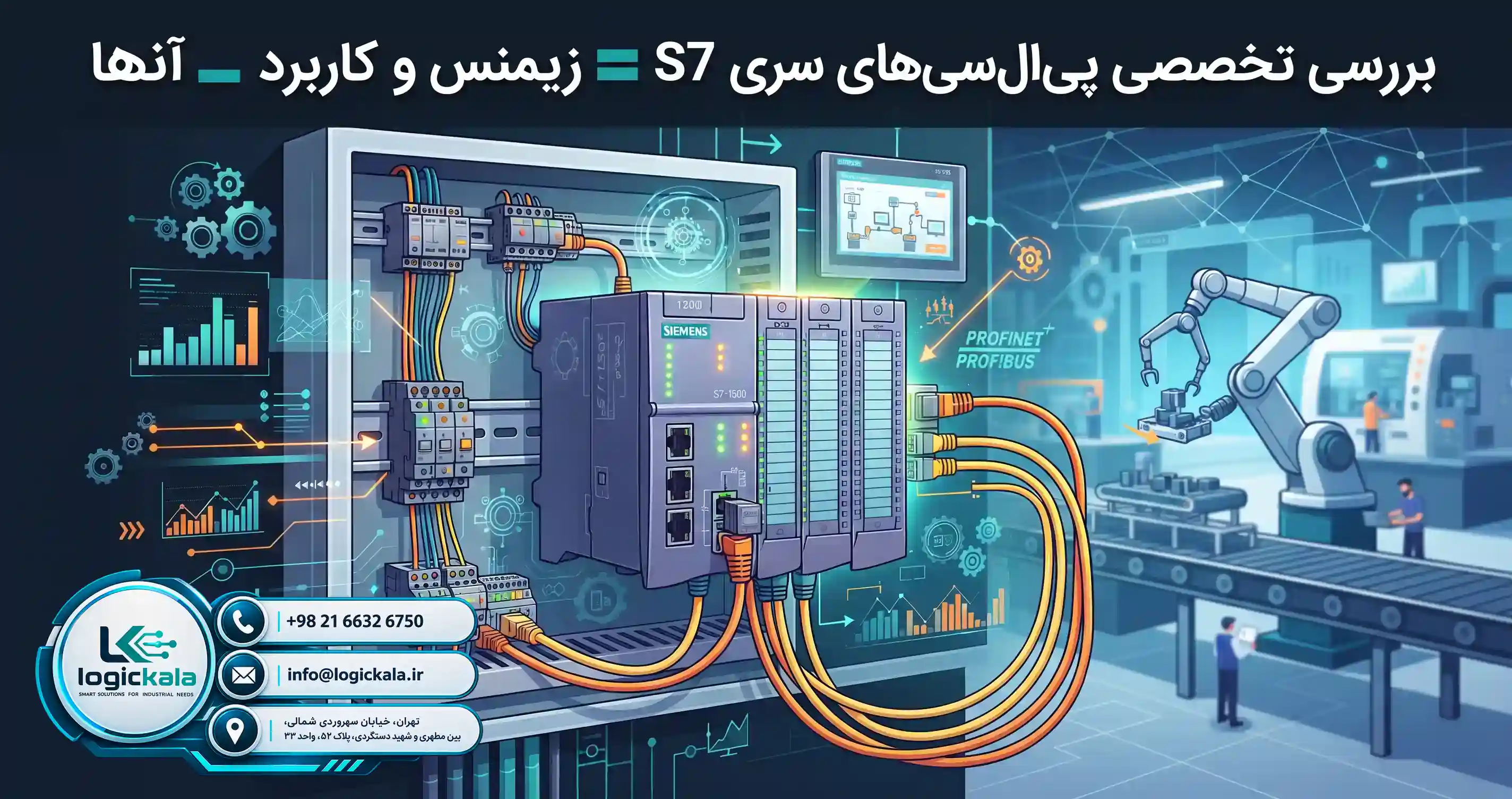 🧠 بررسی تخصصی پیالسیهای سری S7 زیمنس و کاربرد آنها