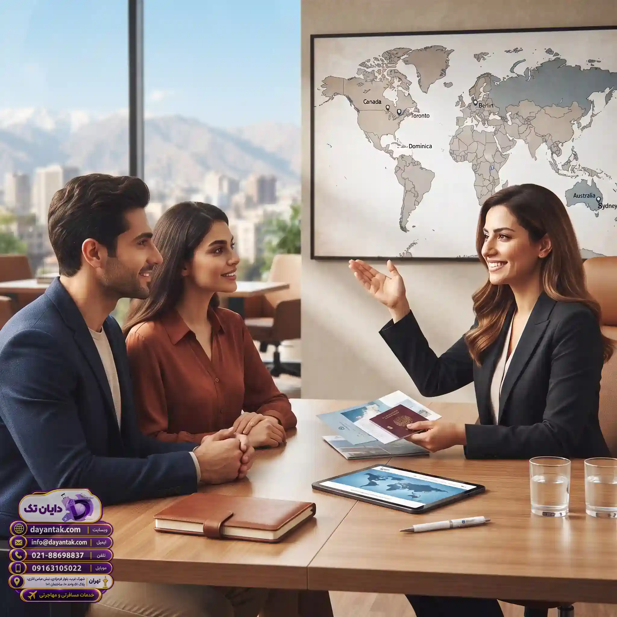 با موسسه مهاجرتی دایان تک درخواست تور را شروع کنید