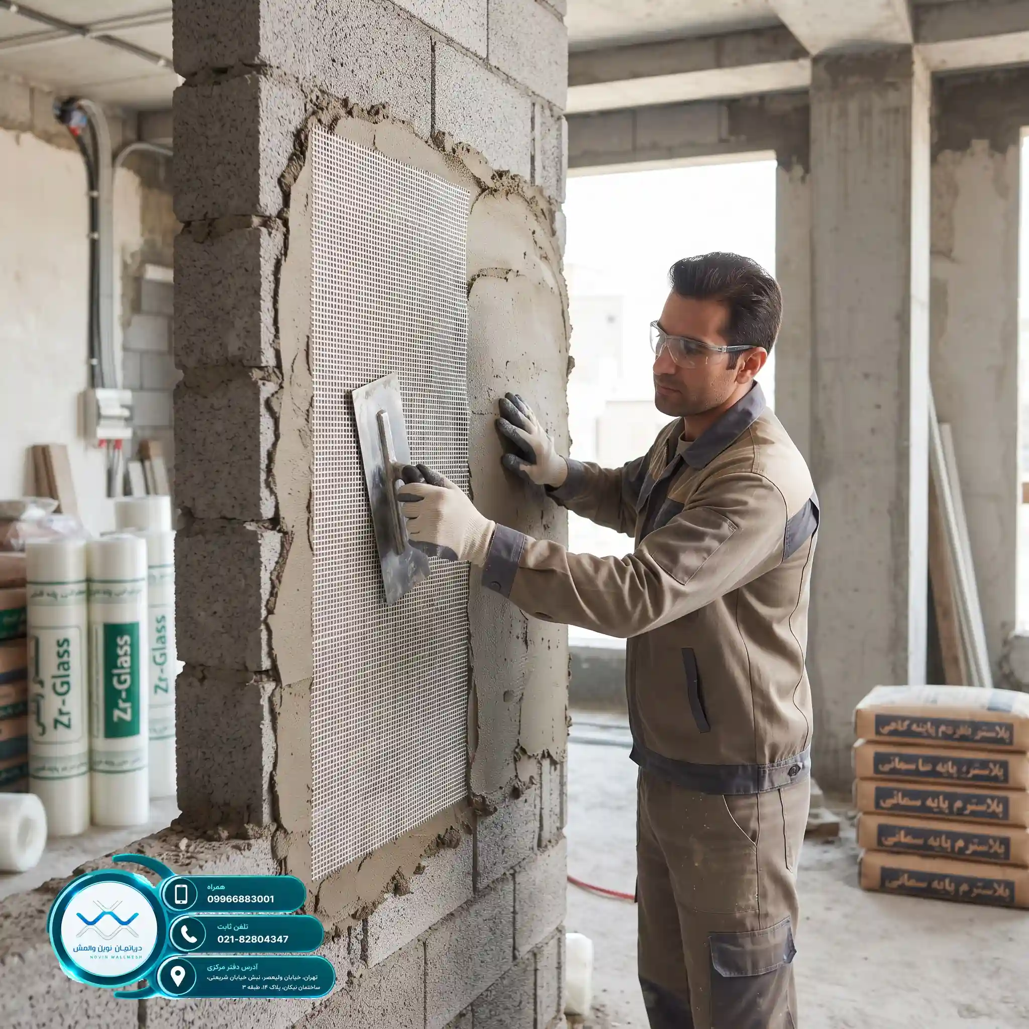 هزینه اجرای وال مش با مش فایبرگلاس Zr-Glass بسیار اقتصادی