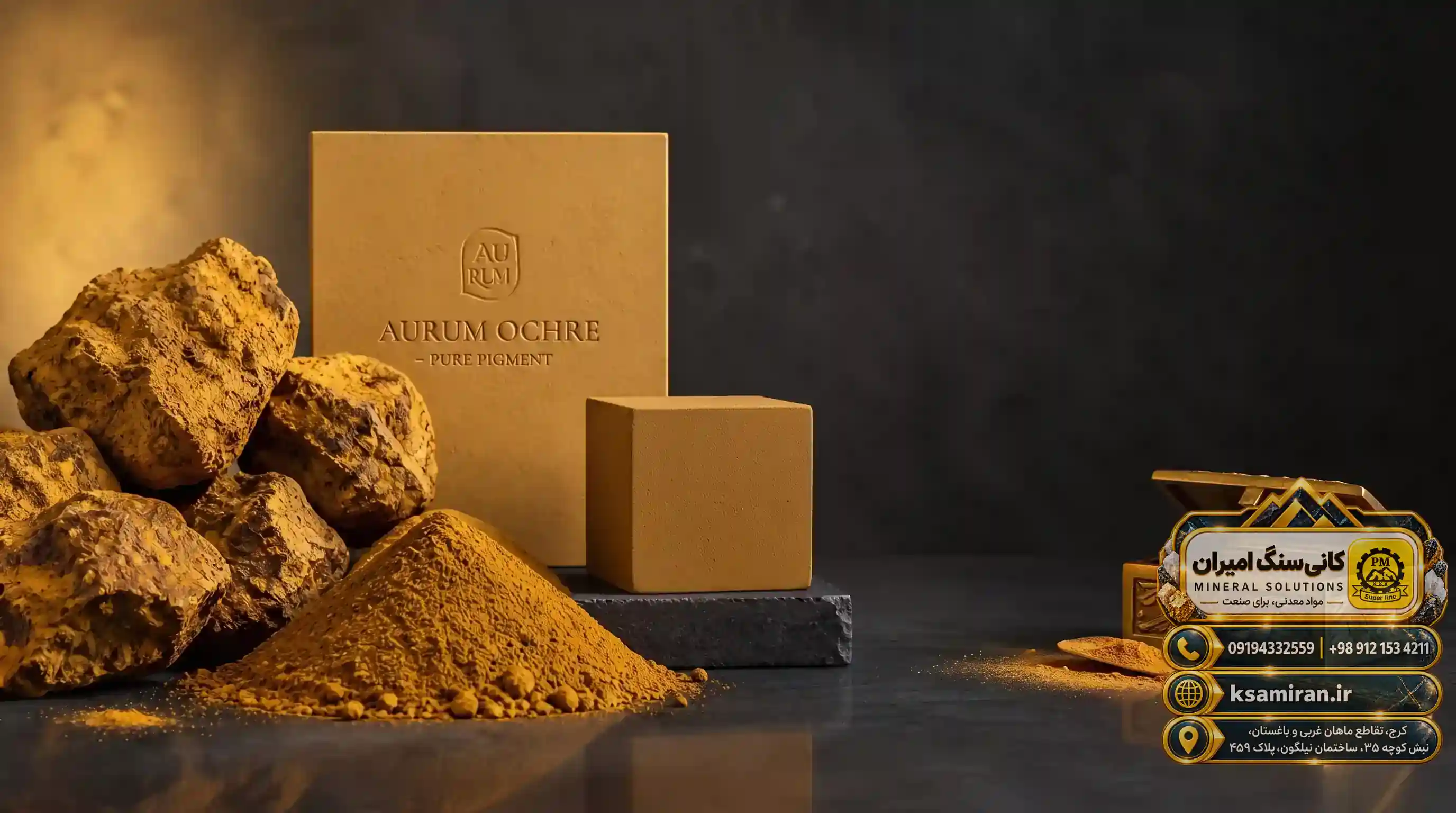 Guide to Inquiring the Price of Limonite Oxide (Gole Mash)