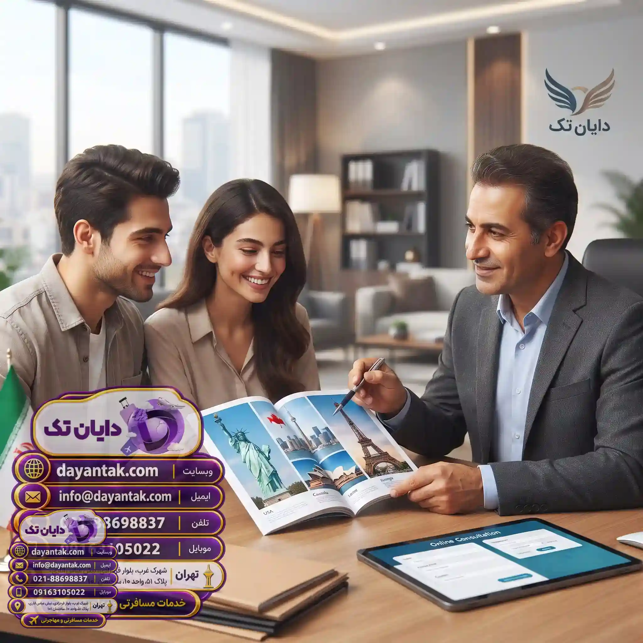 ویزای آمریکا را با موسسه مهاجرتی دایان تک تجربه کنید