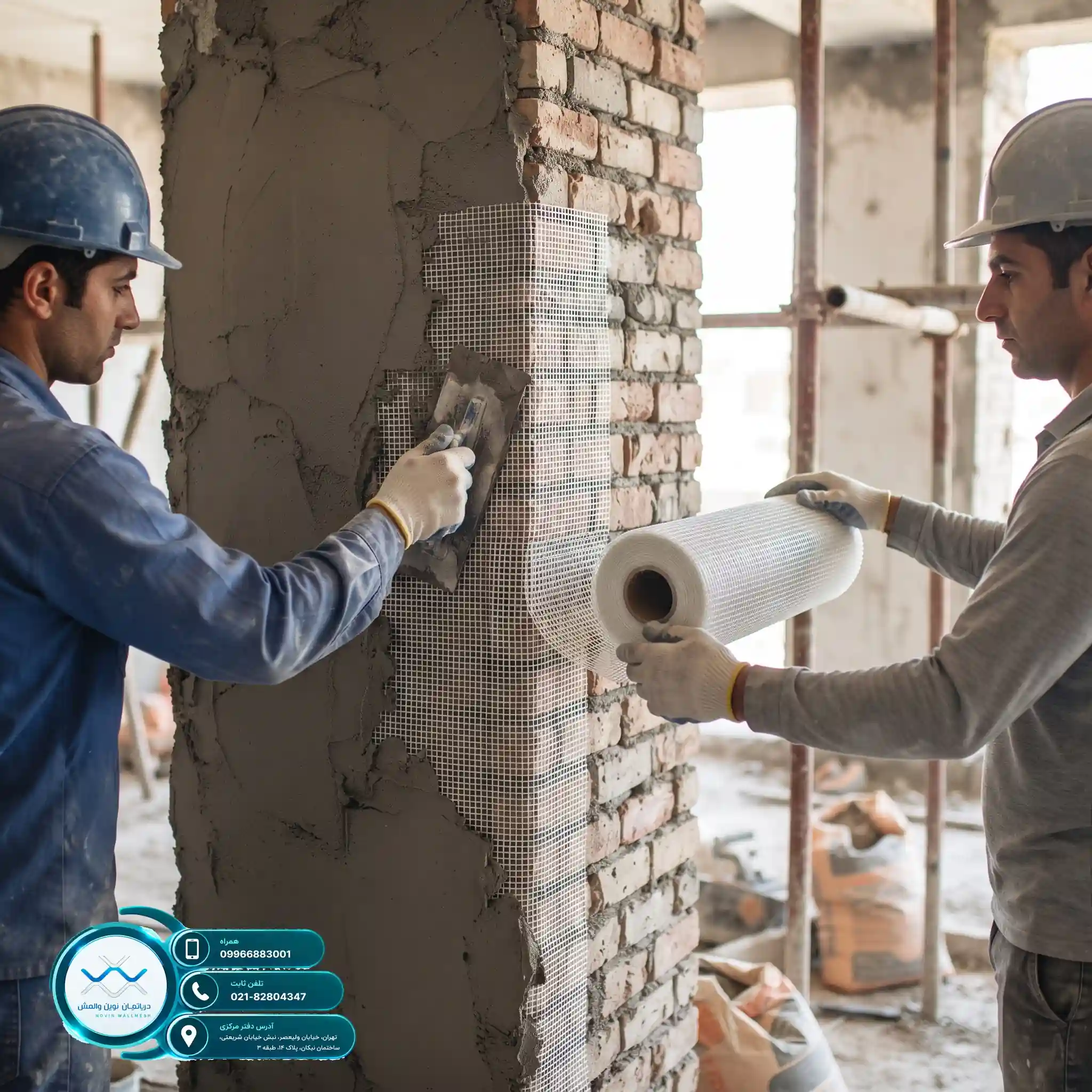 بررسی هزینه اجرای وال مش با مش فایبرگلاس Zr-Glass استاندارد ملی