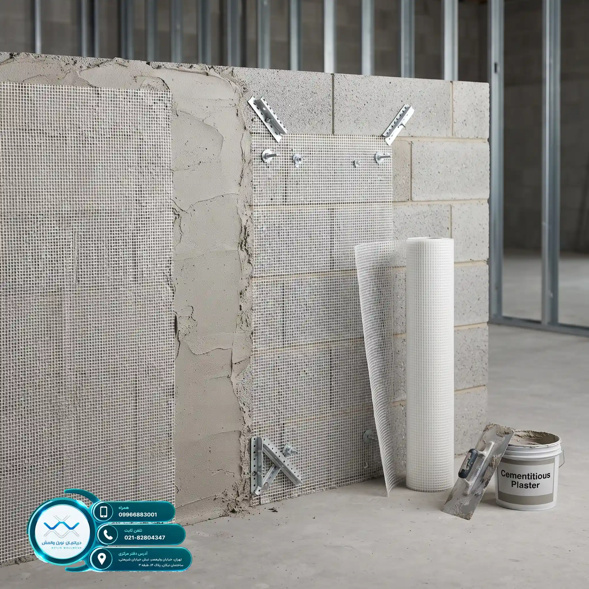 مدیریت هزینه اجرای وال مش با مش Zr-Glass عالی