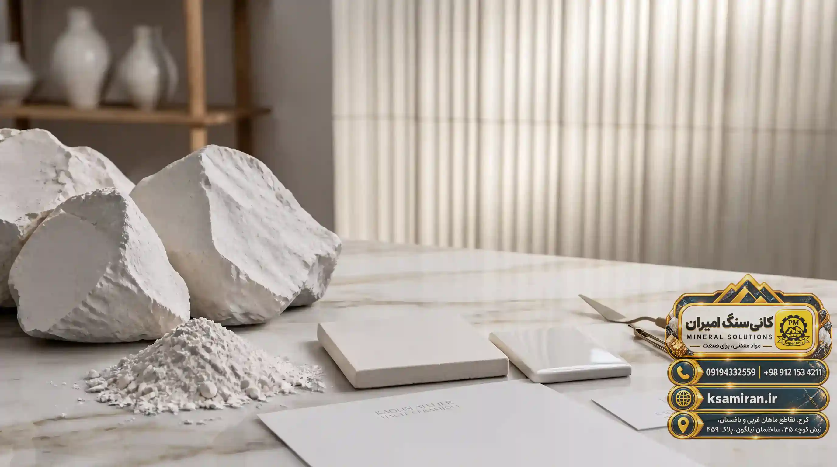 Application of Kaolin in Paint and the Effect of Purity on Coverage and Stability