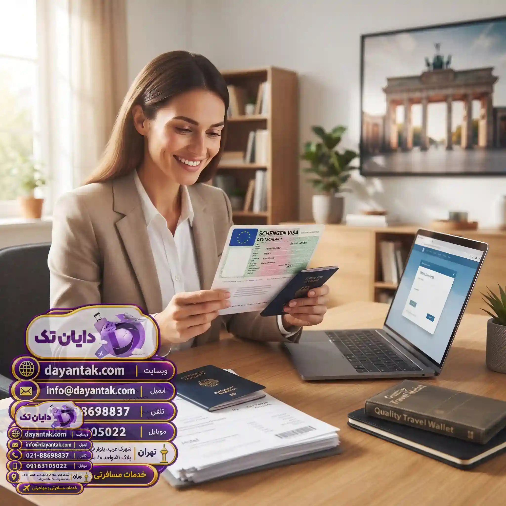 مدارک لازم برای دریافت ویزای شینگن آلمان بدون دغدغه
