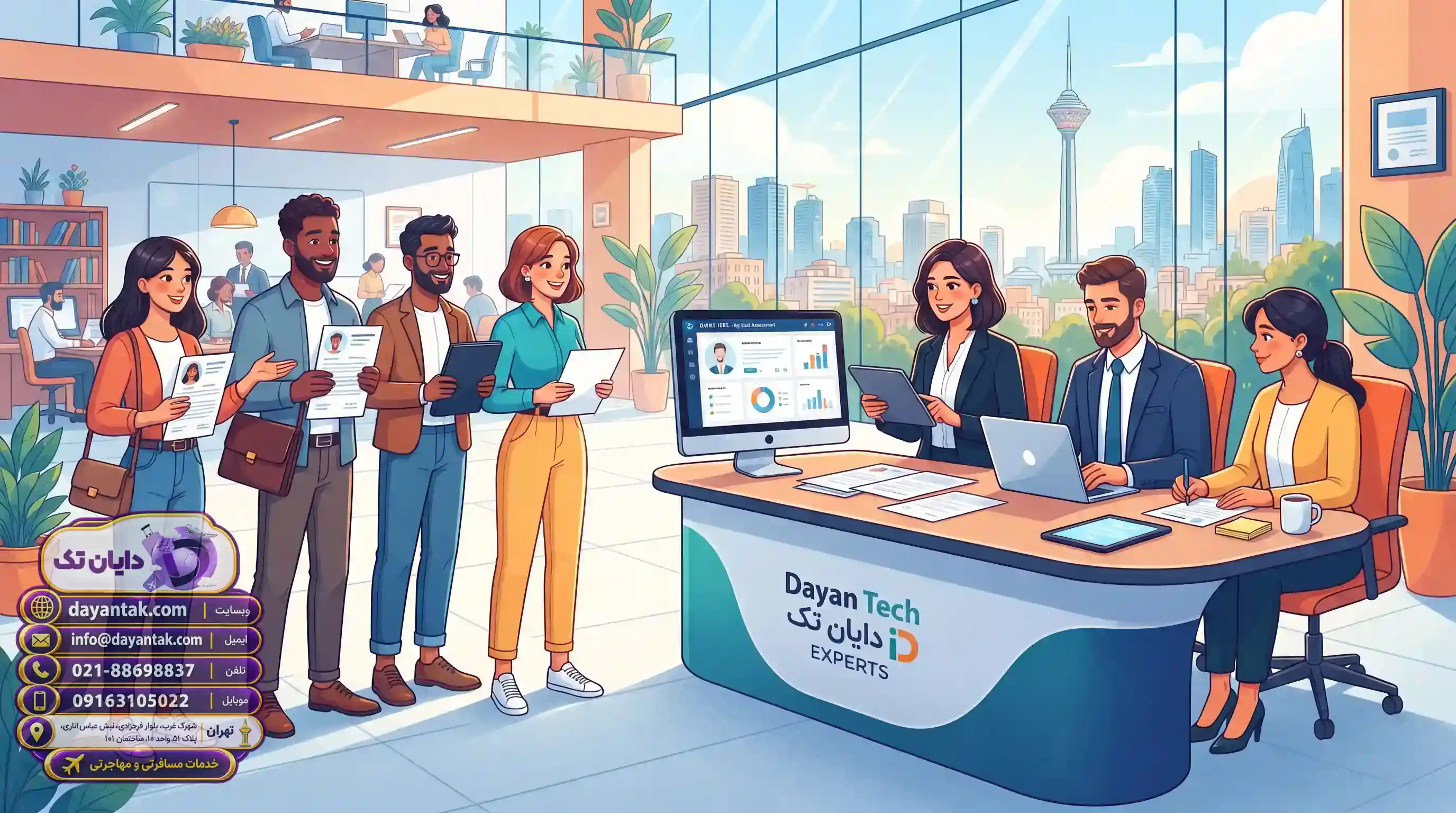 🔍 ارزیابی اولیه شرایط متقاضی توسط کارشناسان دایان تک