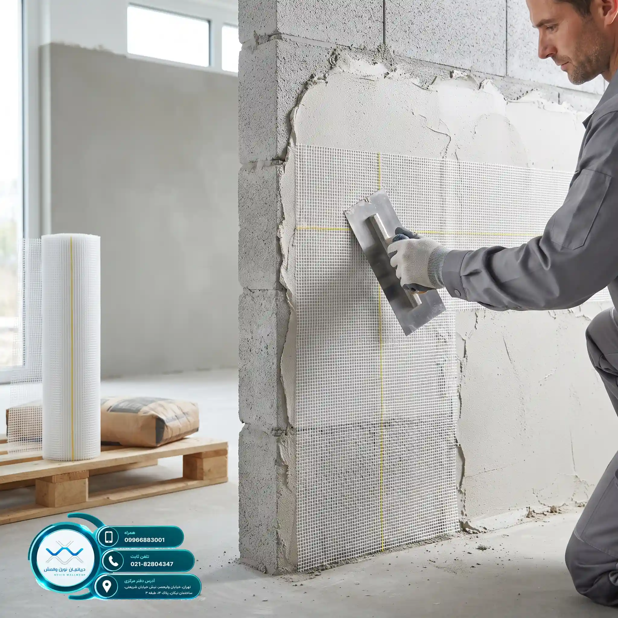 ارزیابی هزینه اجرای وال مش فایبرگلاس Zr-Glass با ضمانت