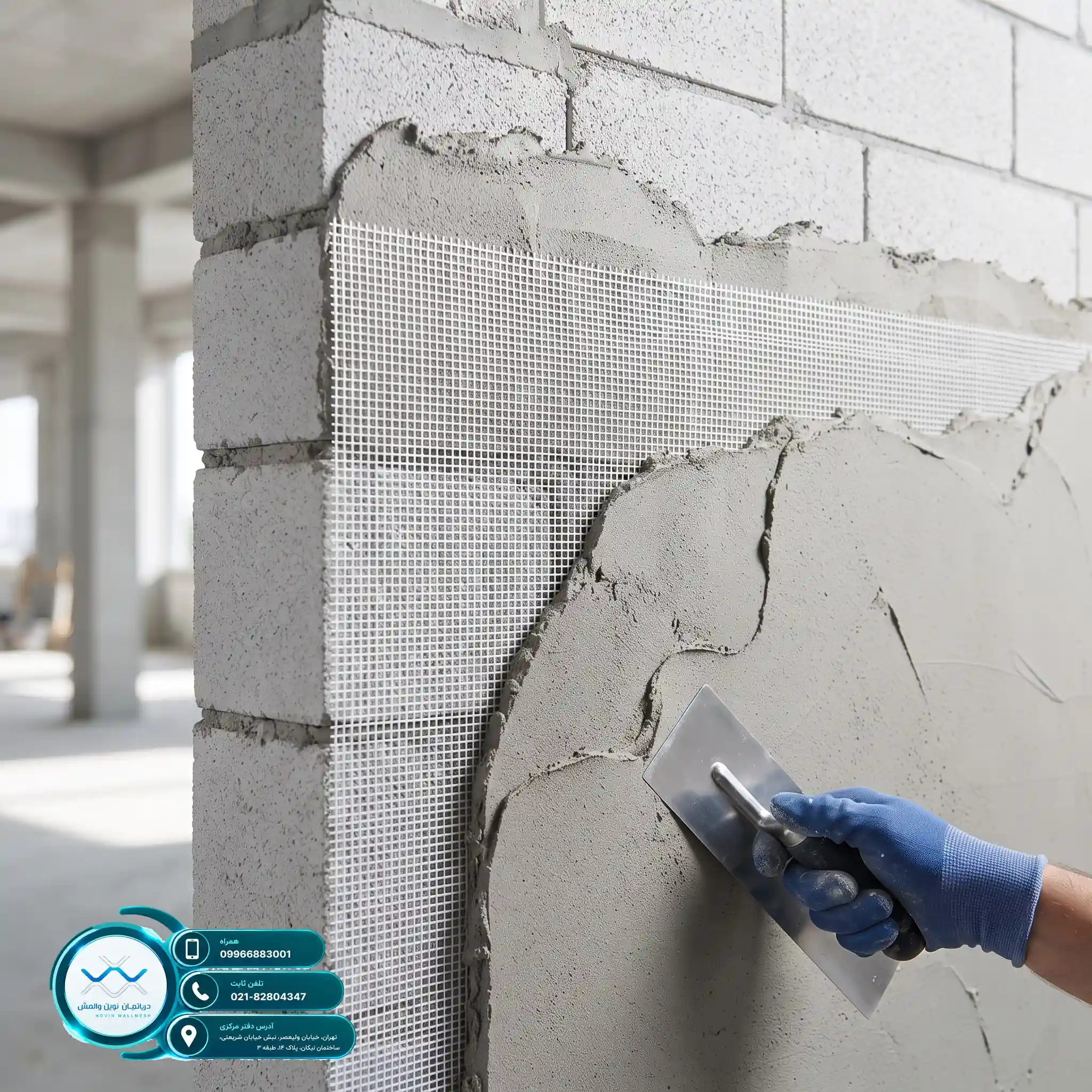 هزینه اجرای وال مش با مش Zr-Glass تضمین مقاومت لرزهای ما