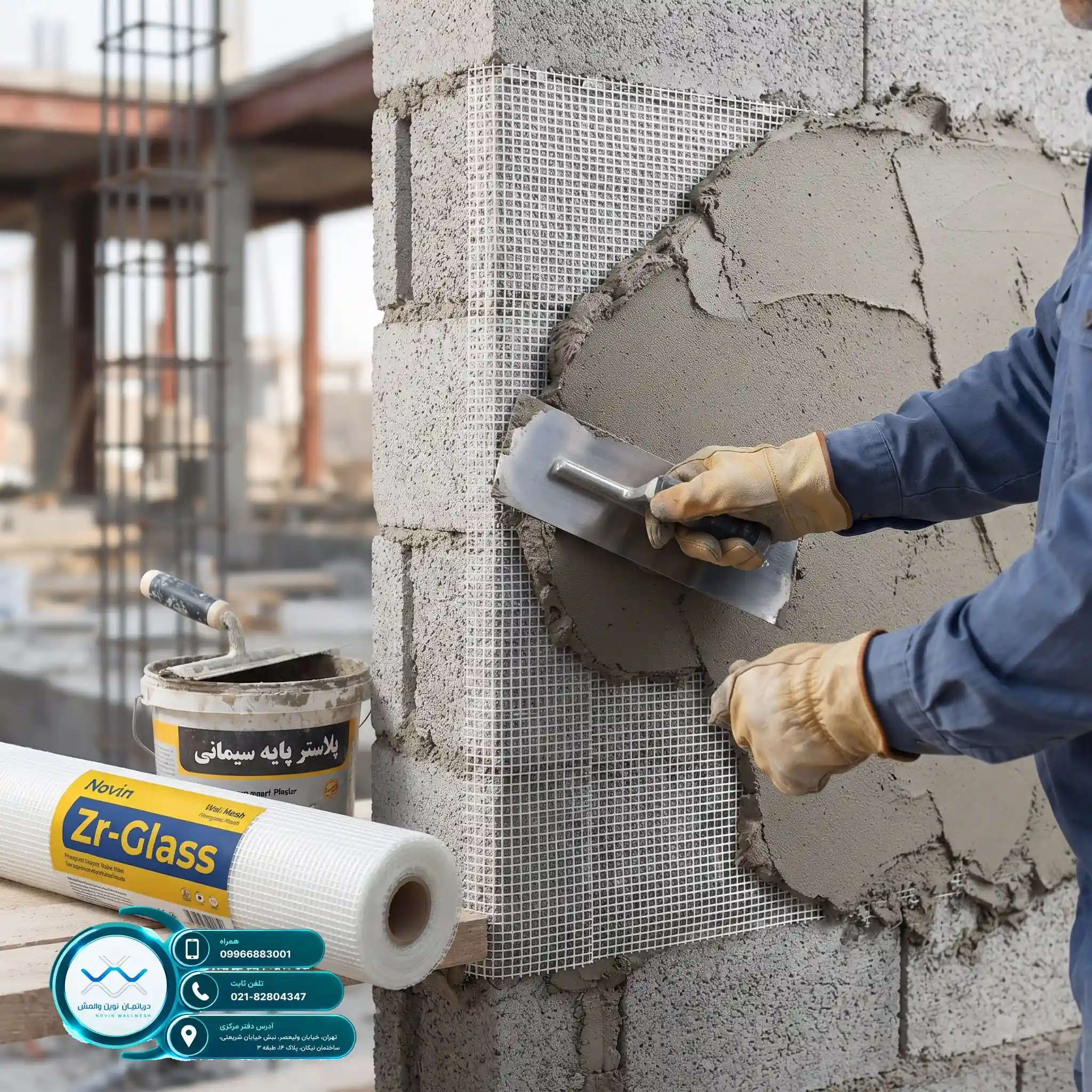 هزینه اجرای وال مش با مش فایبرگلاس Zr-Glass نوین وال مش