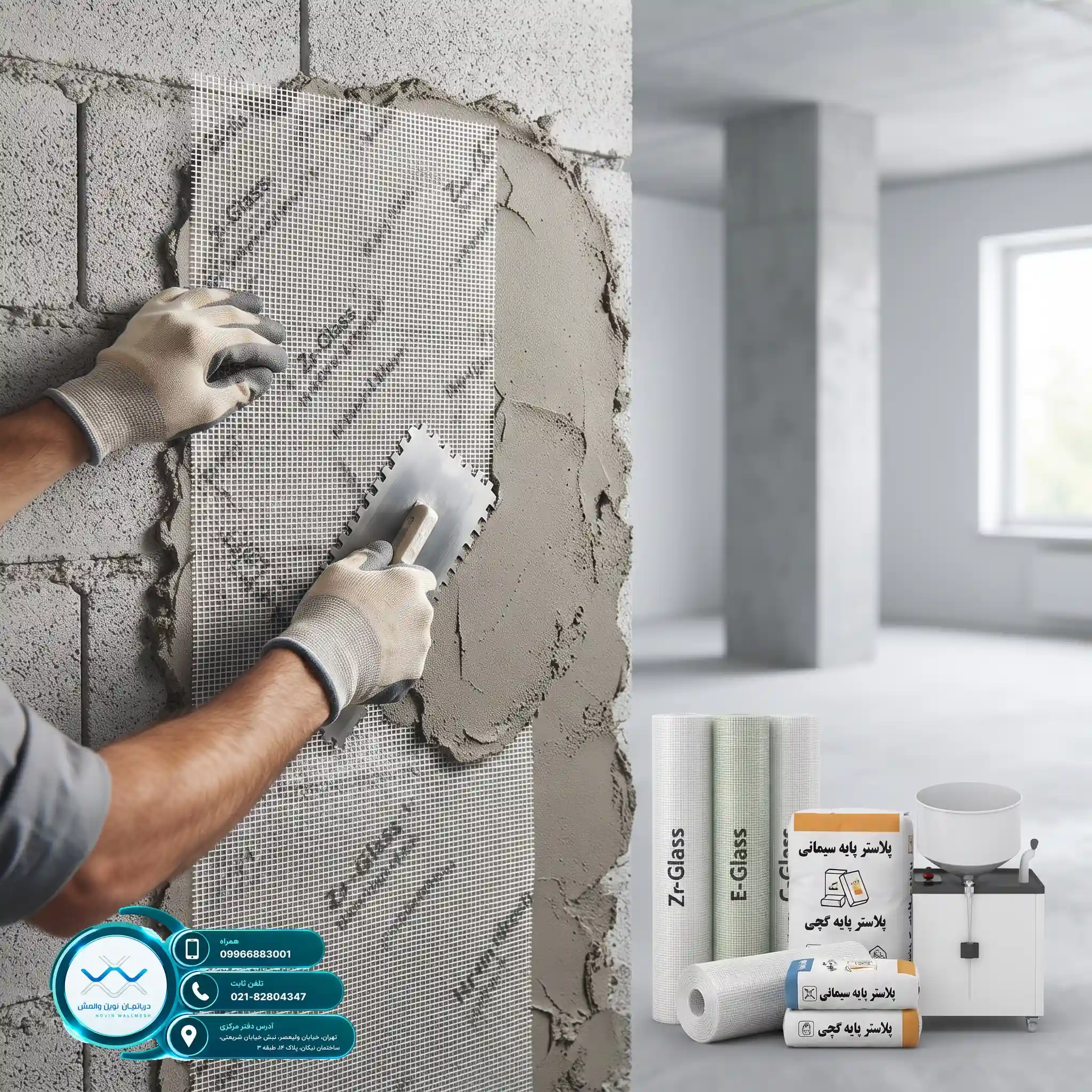 هزینه اجرای وال مش با مش فایبرگلاس Zr-Glass نوین