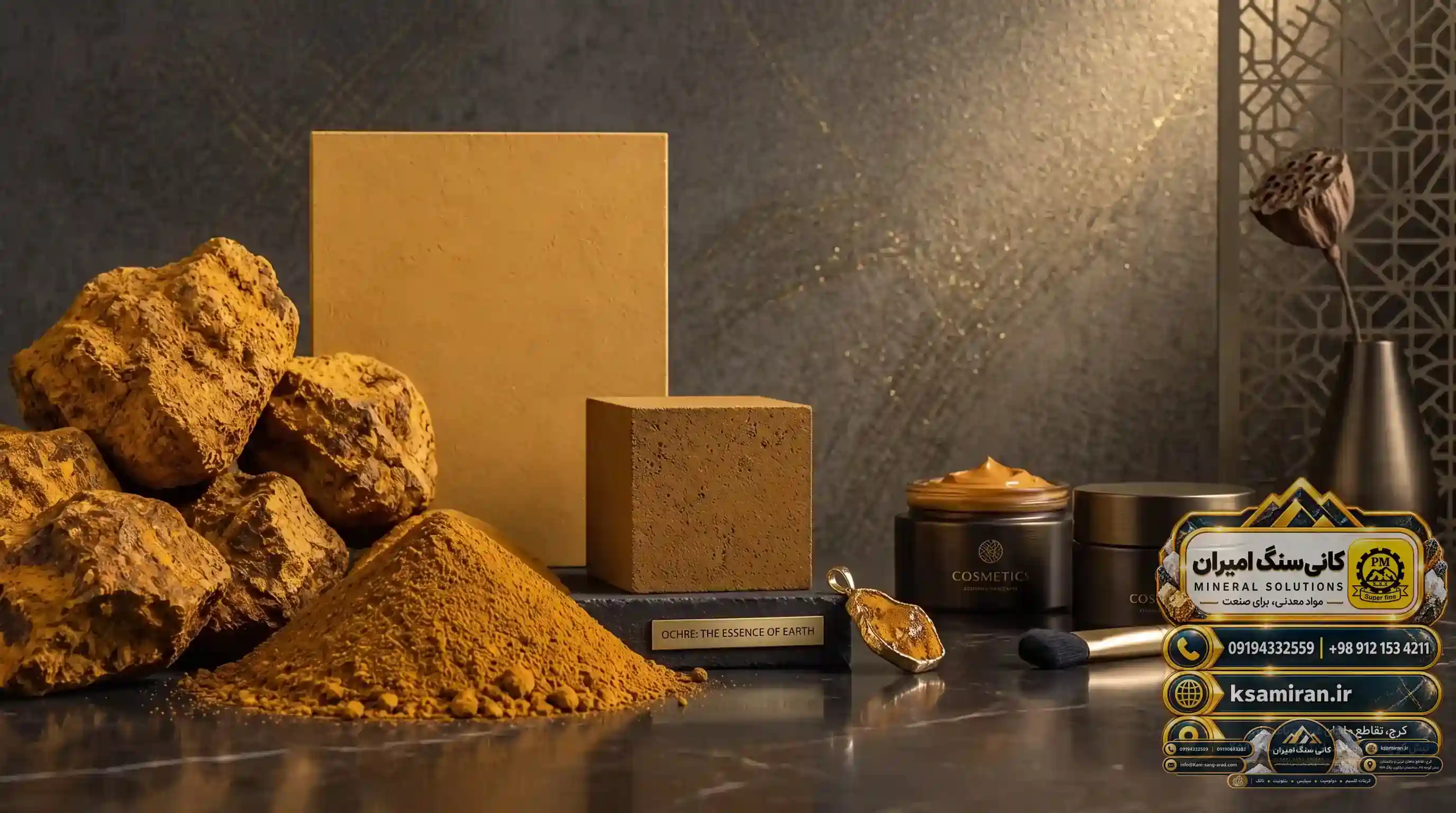 Specialized Application of Limonite Oxide (Yellow Ochre) in Concrete Production