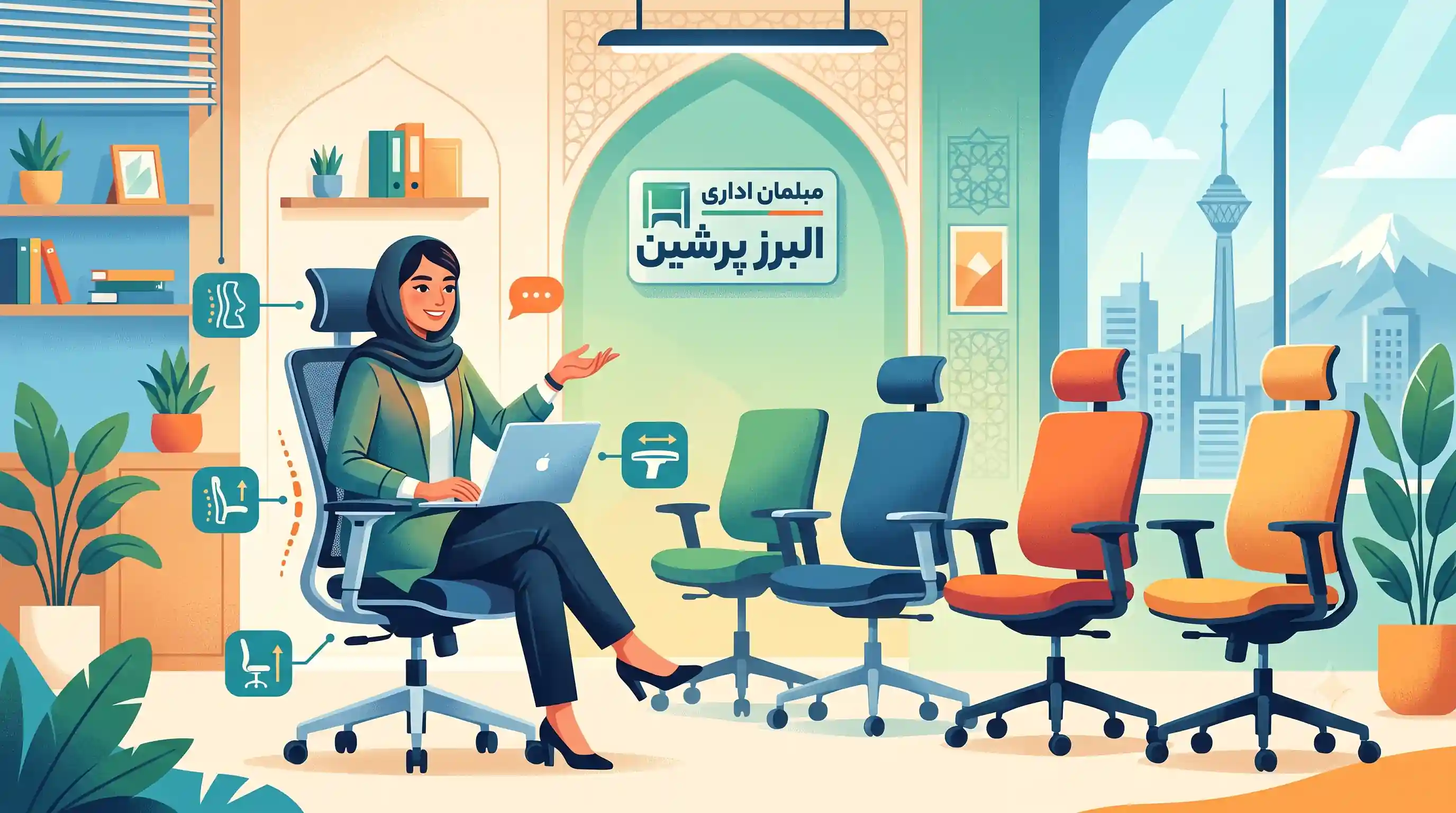 راهنمای خرید صندلی ارگونومیک از مبلمان اداری البرز پرشین