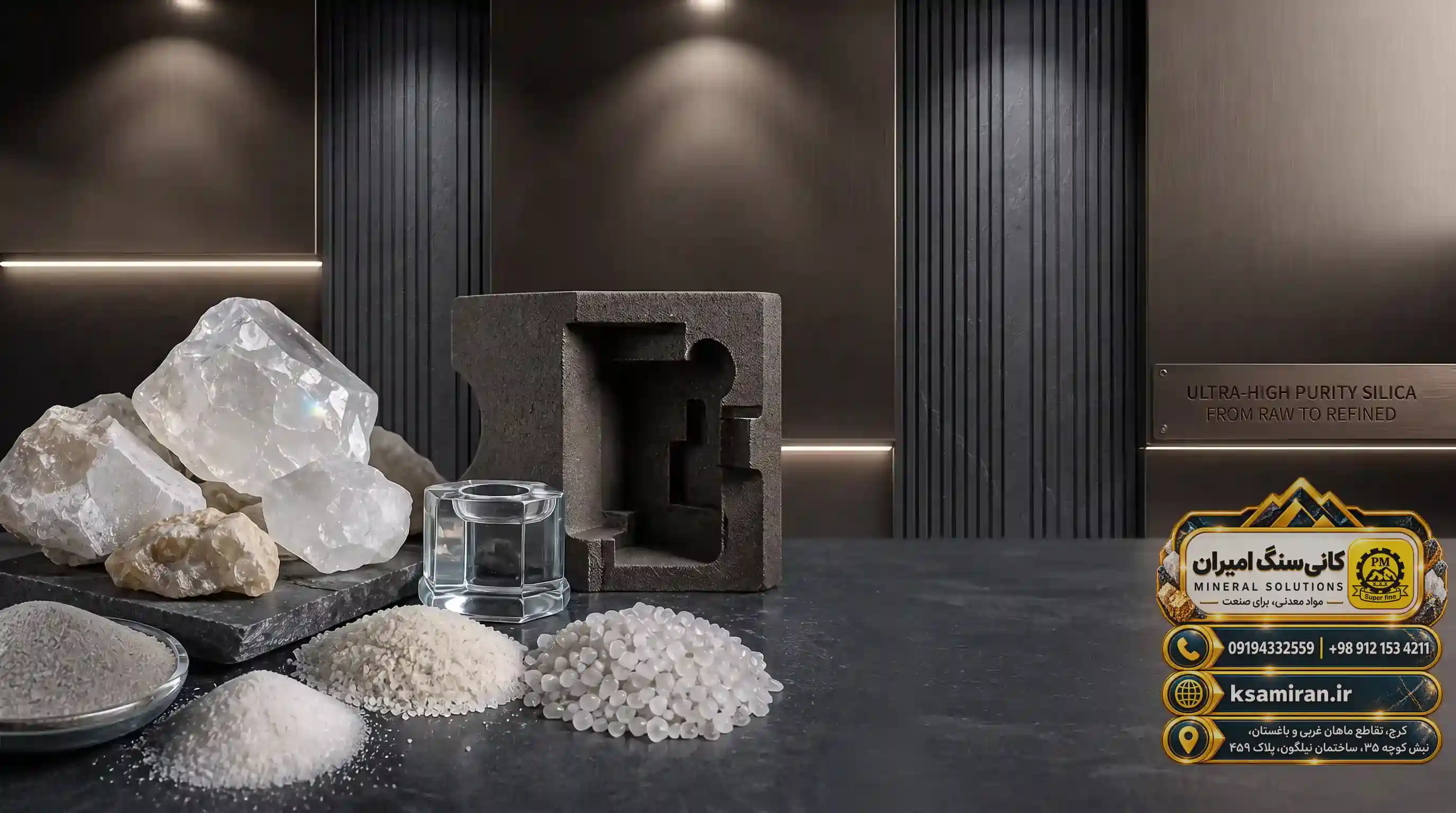 Examining the Mesh Range and the Importance of Granulation in White Silica