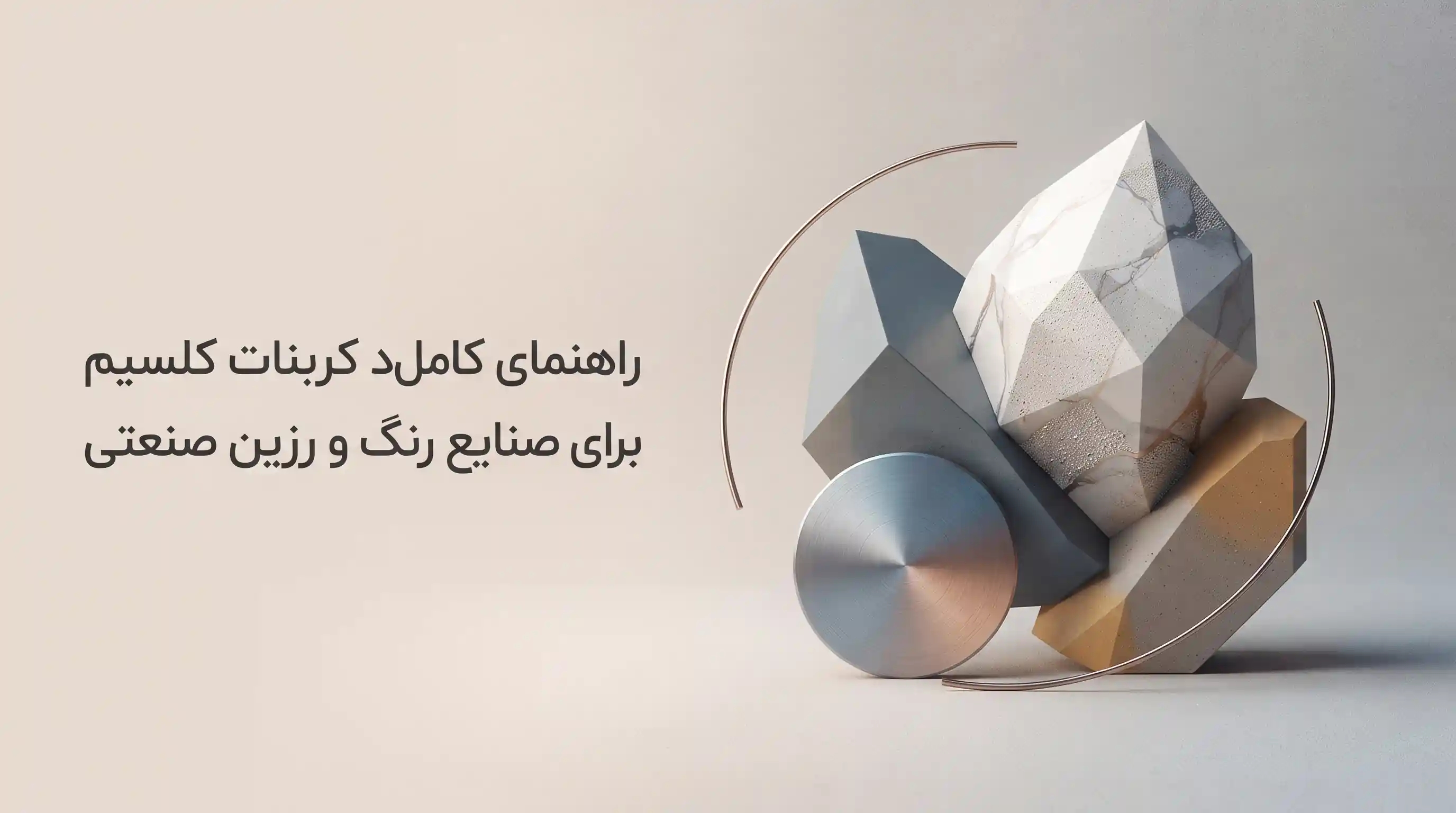 🏭 فرایند تست کیفیت و کنترل استانداردها قبل از خرید