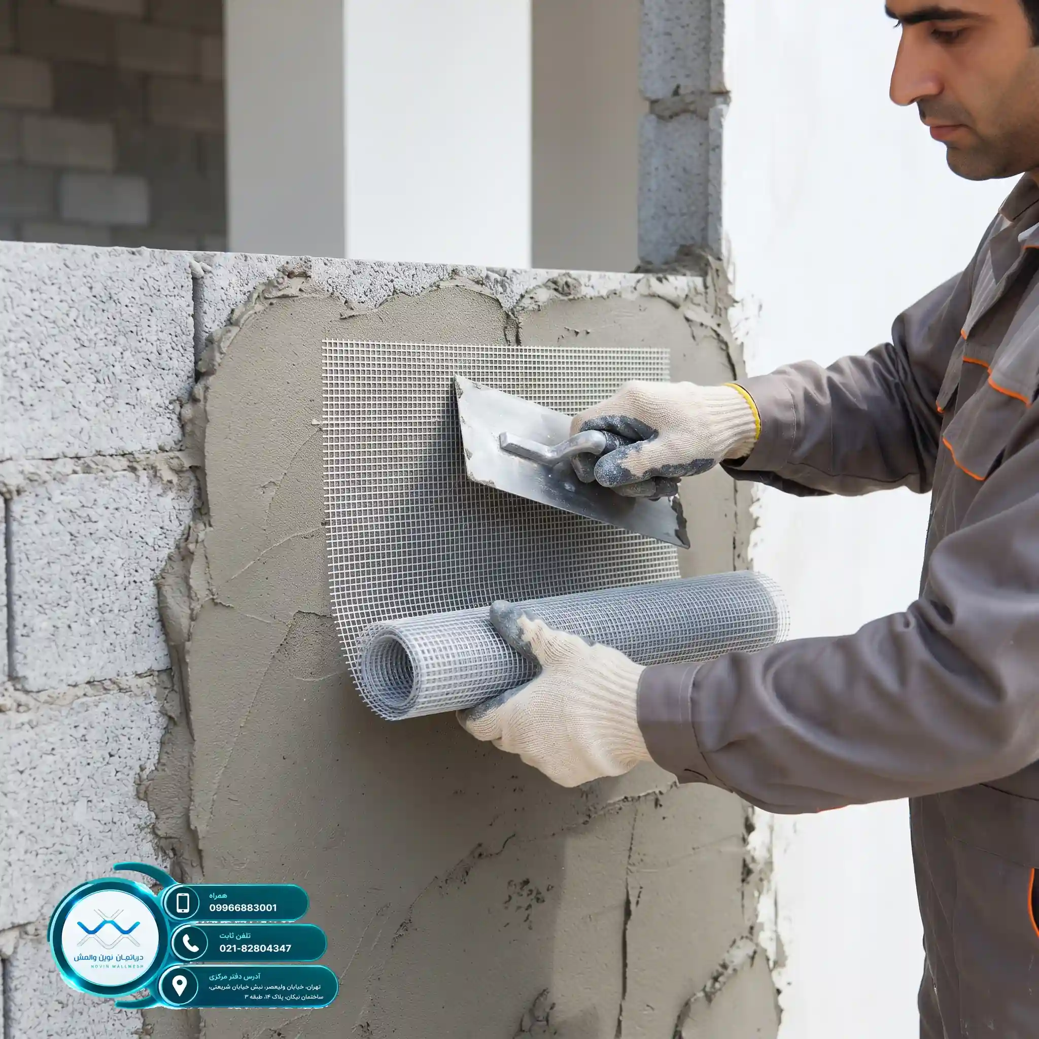 ارزیابی هزینه اجرای وال مش با پلاستر پایه سیمانی درجه یک