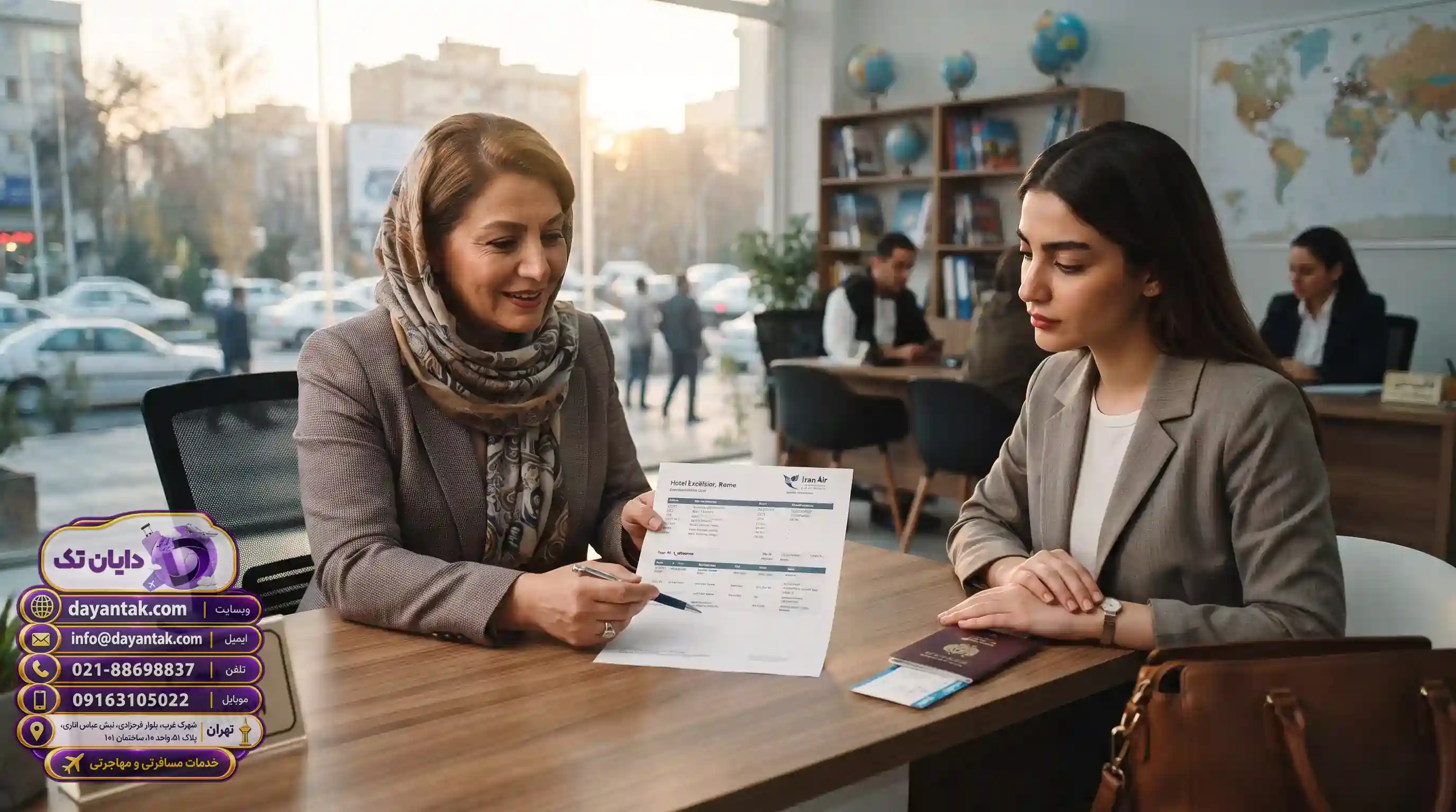 🏨 شرط پنجم رزرو قطعی هتل و بلیط رفت و برگشت