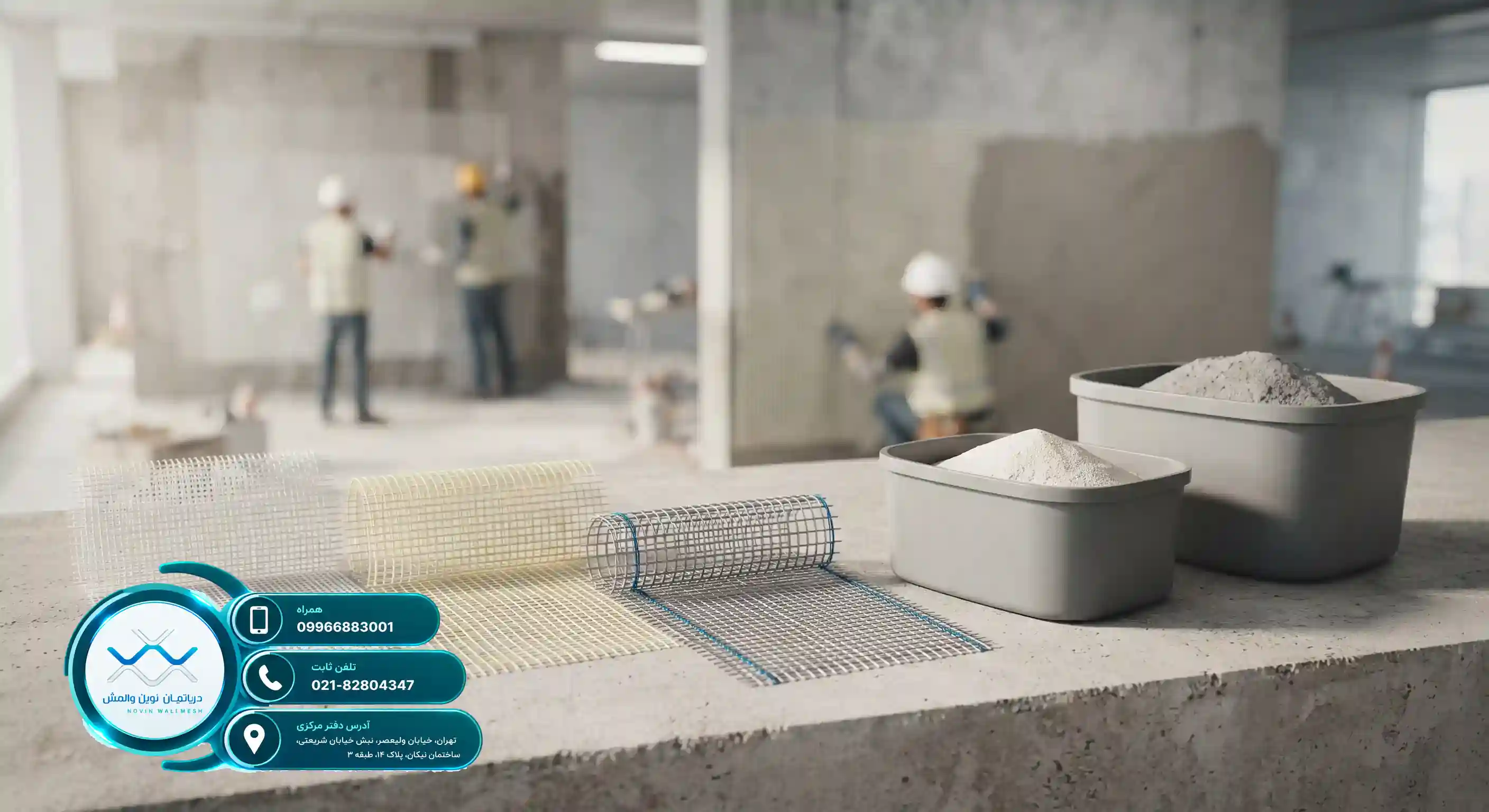 ⚙️ Component Parts and Consumable Materials in the Wall Mesh System