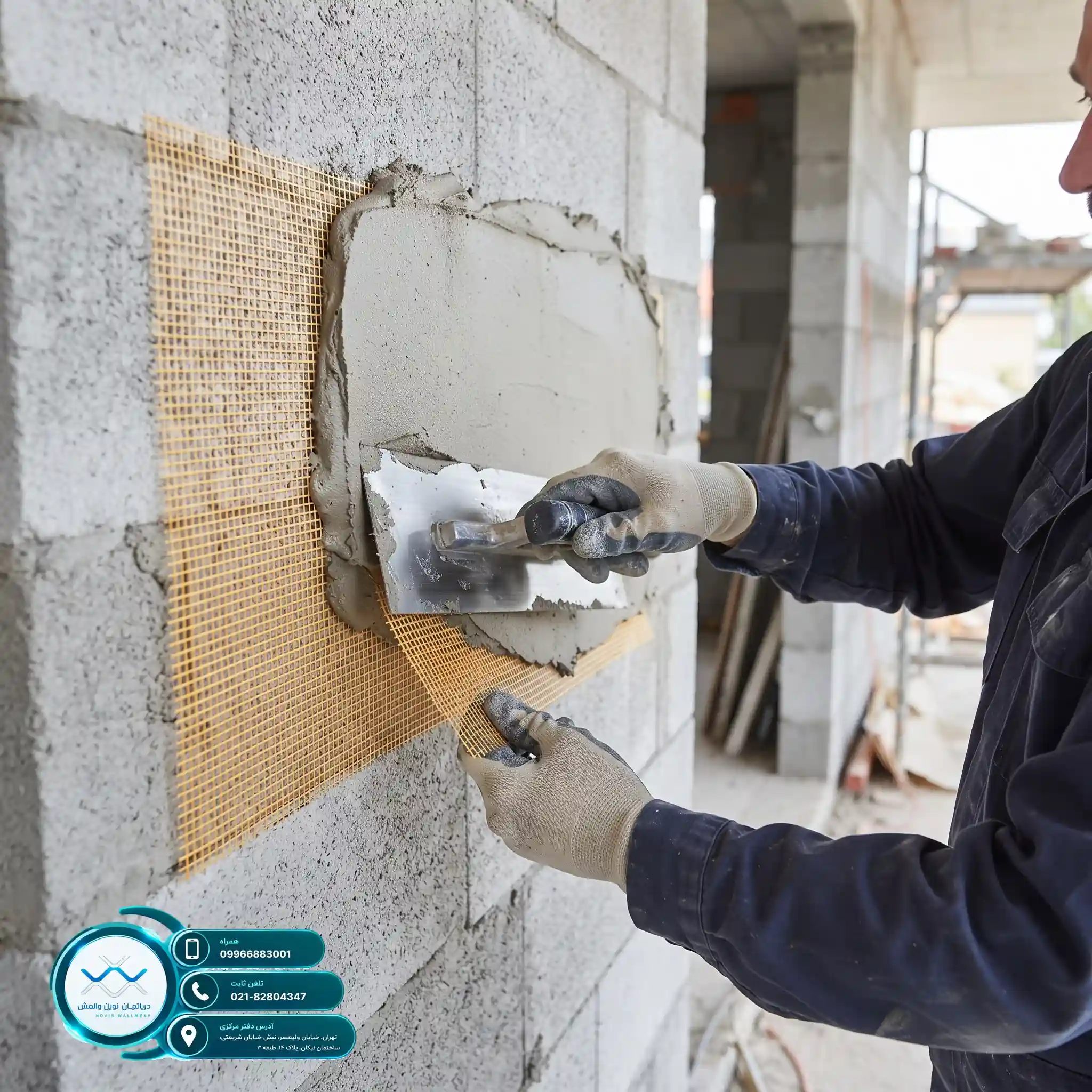 پایداری و کنترل هزینه اجرای وال مش با مش C-Glass دپارتمان