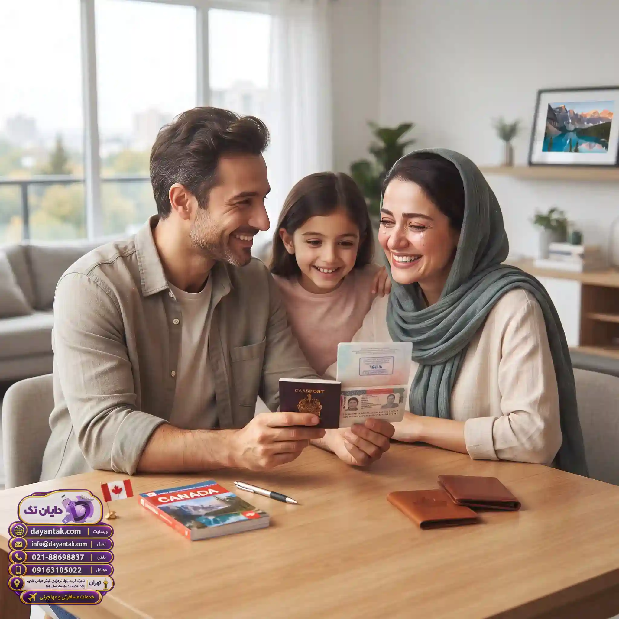 با موسسه مهاجرتی دایان تک ویزای کانادا بگیرید