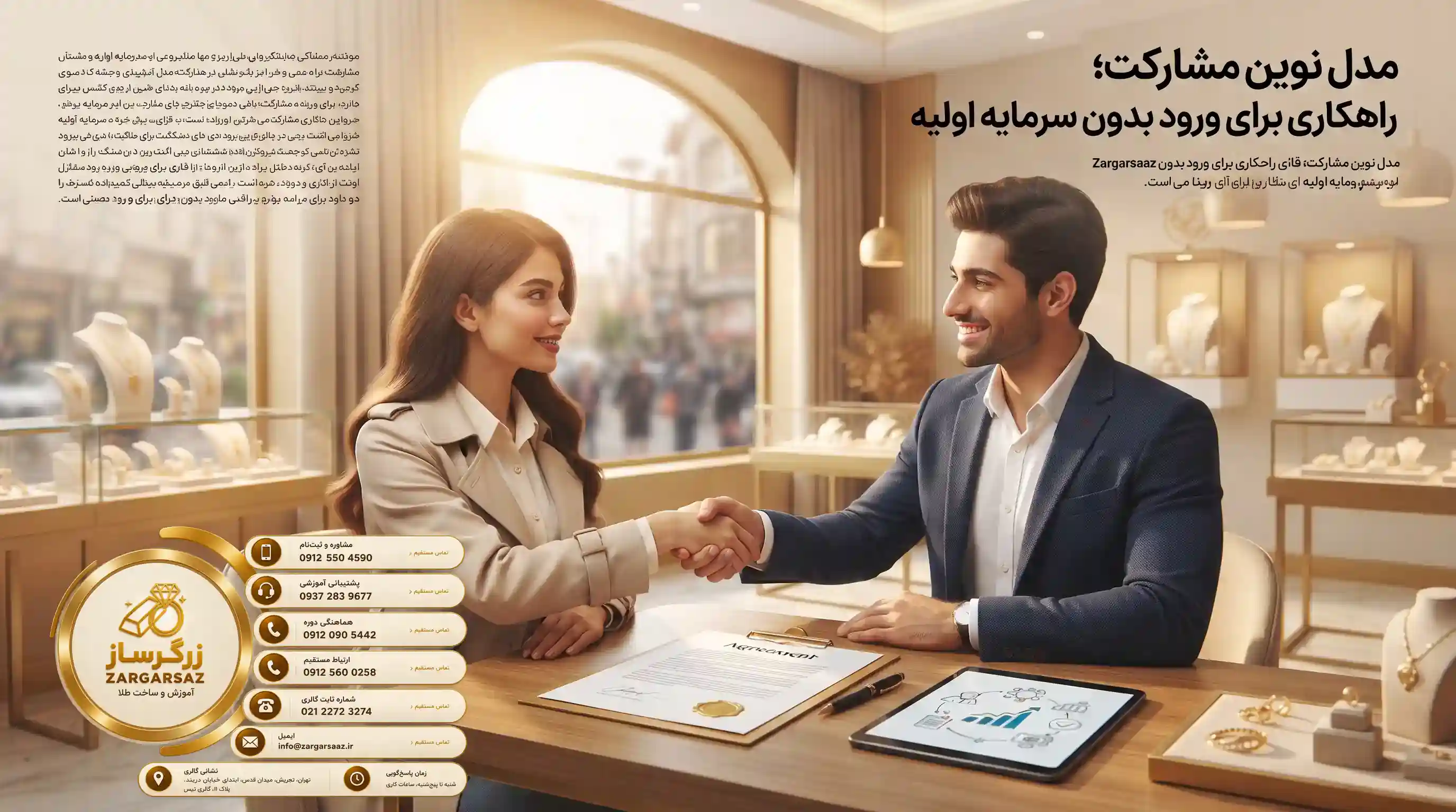 ⚖️ الأبعاد الحقوقیة والقانونیة فی عقود بیع الذهب