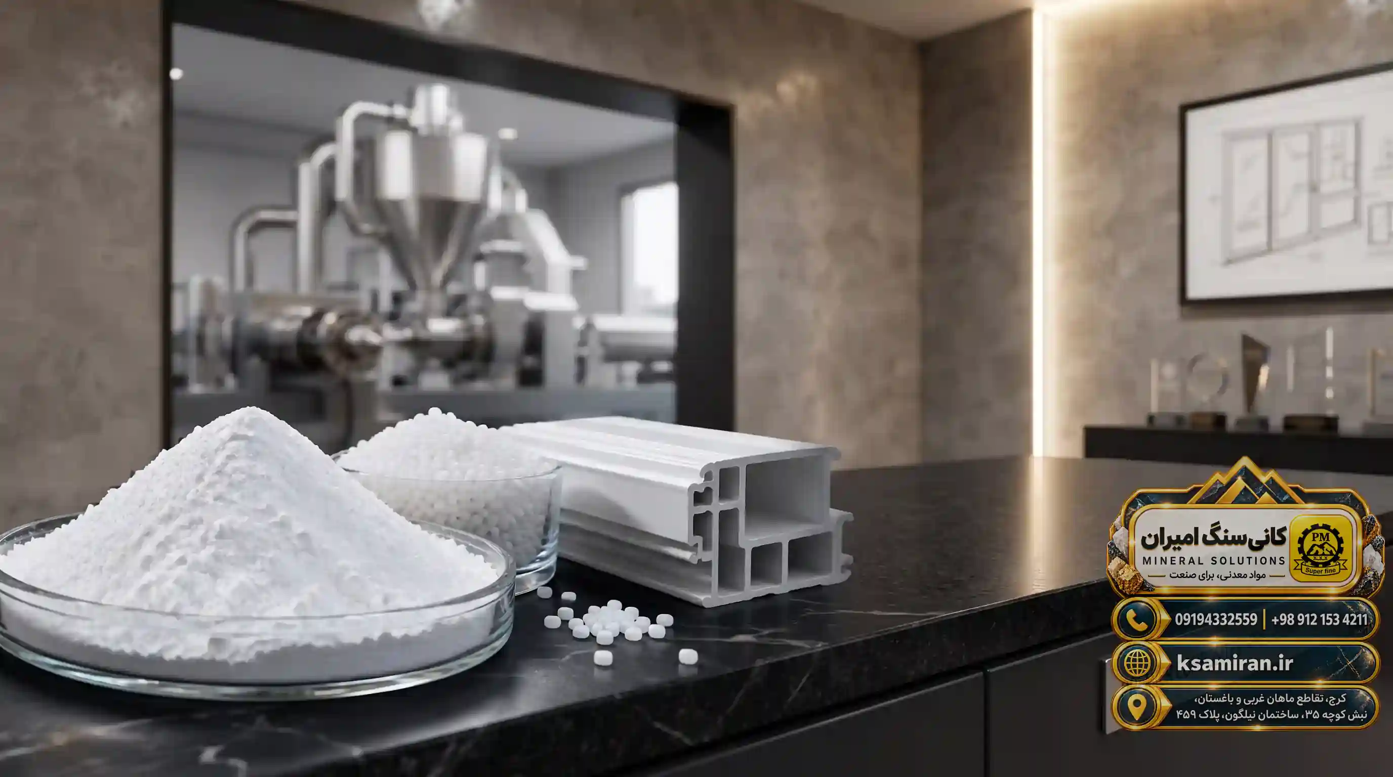 The Role and Importance of Coated Calcium Carbonate in Profile Polymer Compounds