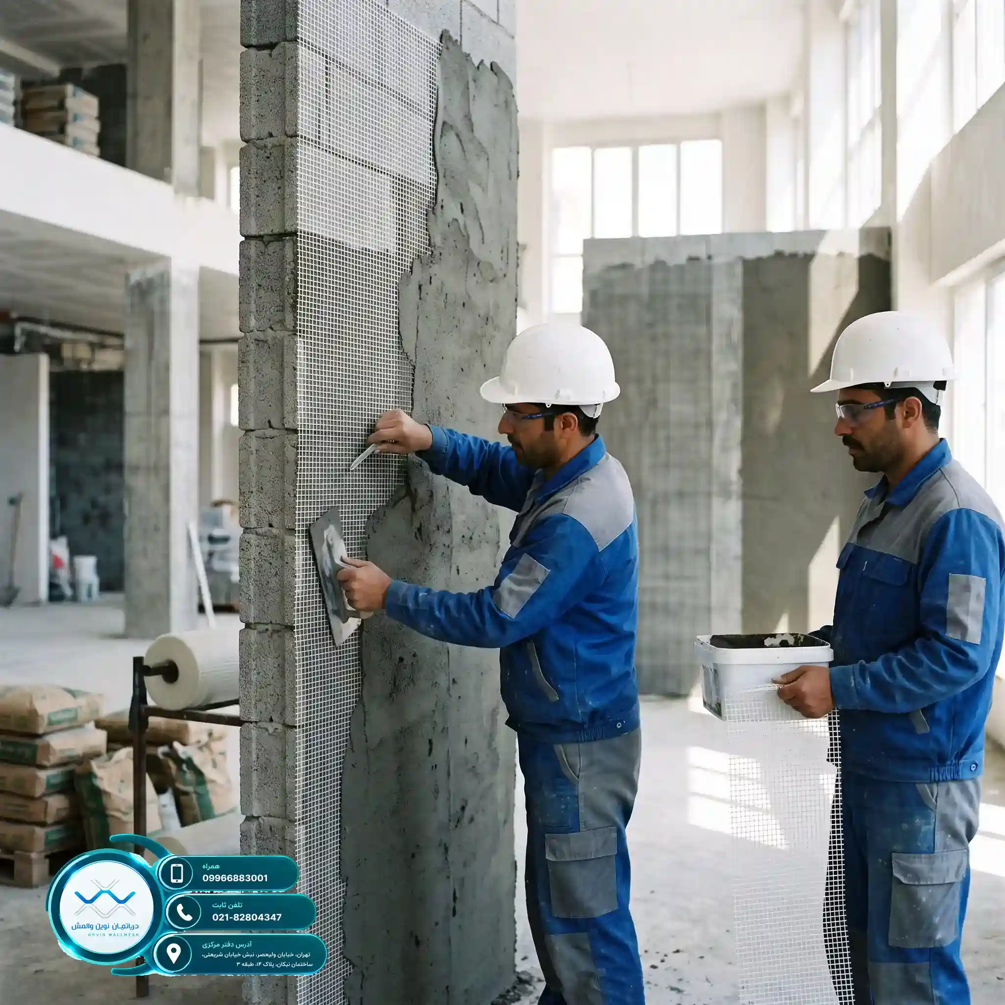 بهترین تعرفه هزینه اجرای وال مش فایبرگلاس