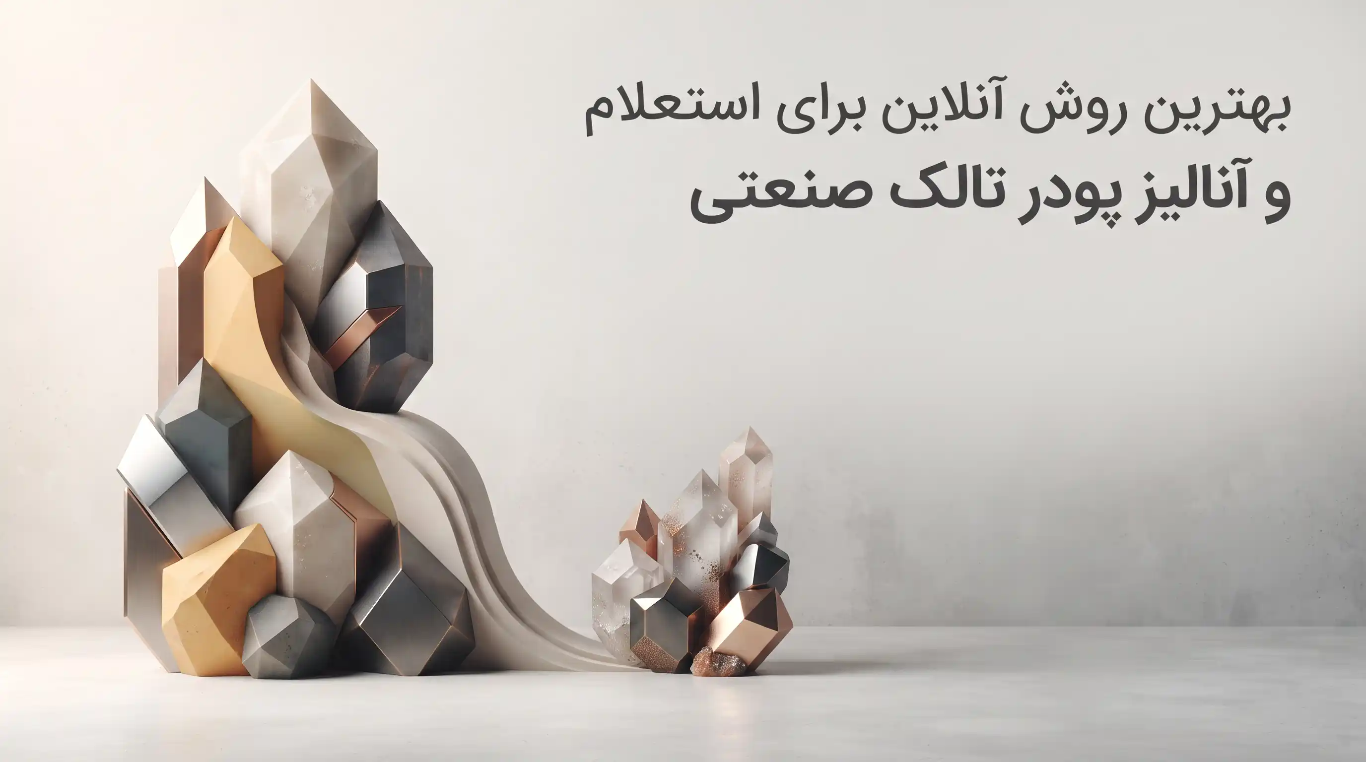 🚀 گام&zwnj;های عملی برای ثبت سفارش و دریافت استعلام آنلاین قیمت تالک