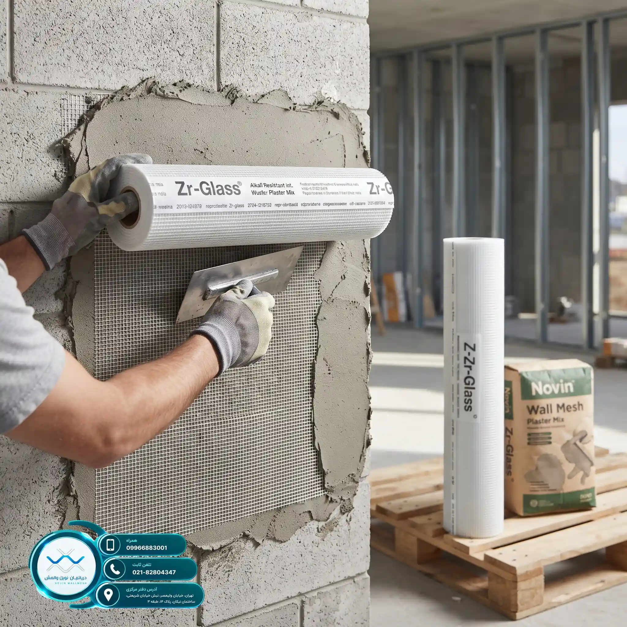 کاهش هزینه اجرای وال مش فایبرگلاس Zr-Glass در پروژهها