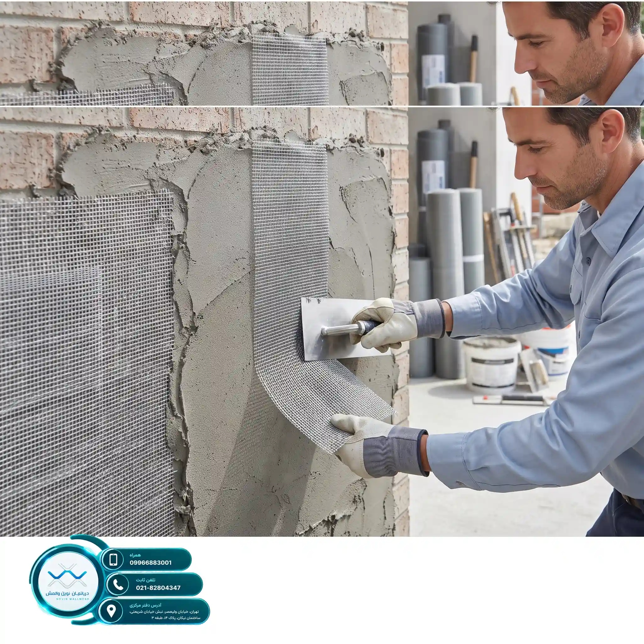 برآورد دقیق هزینه اجرای وال مش فایبرگلاس دپارتمان ما