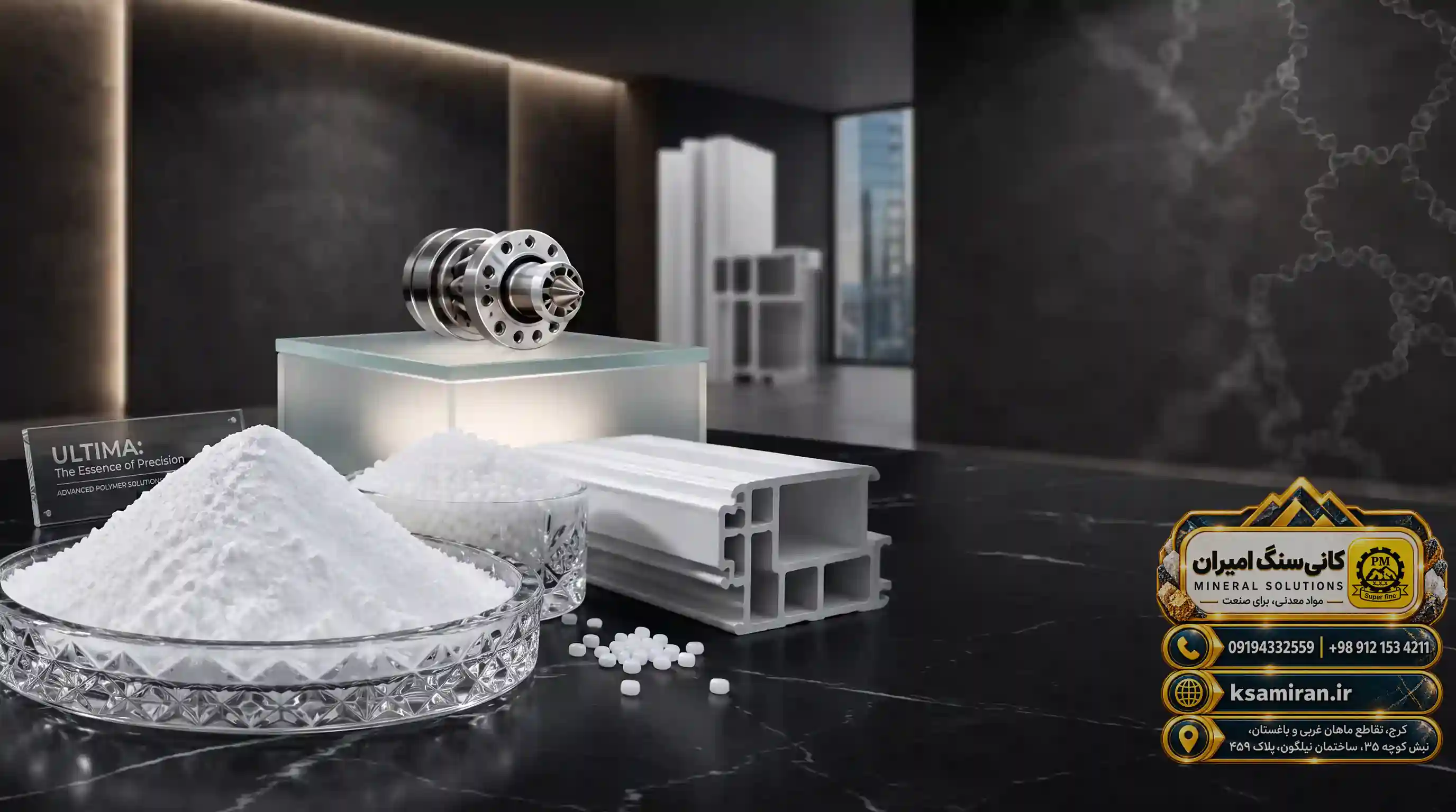 The Role of Coated Calcium Carbonate in the PVC Profile Extrusion Process