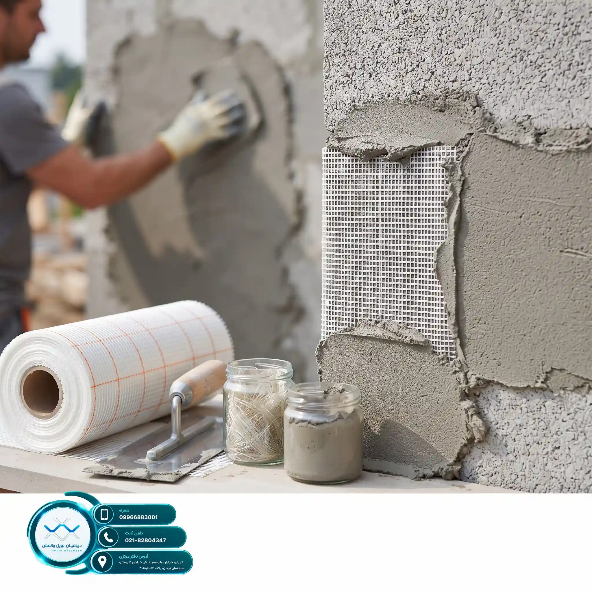 تعیین هزینه اجرای وال مش بر اساس نوع مش فایبرگلاس Zr-Glass بادوام