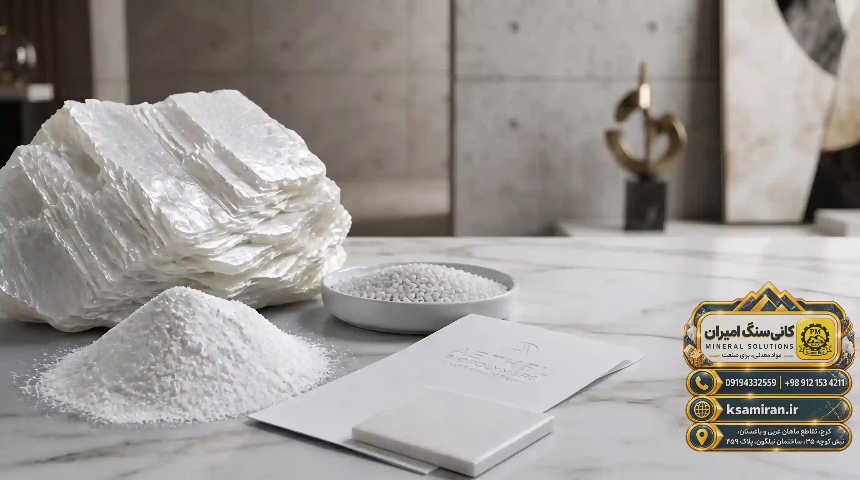 Guide to Choosing the Right White Talc Grading for Industries