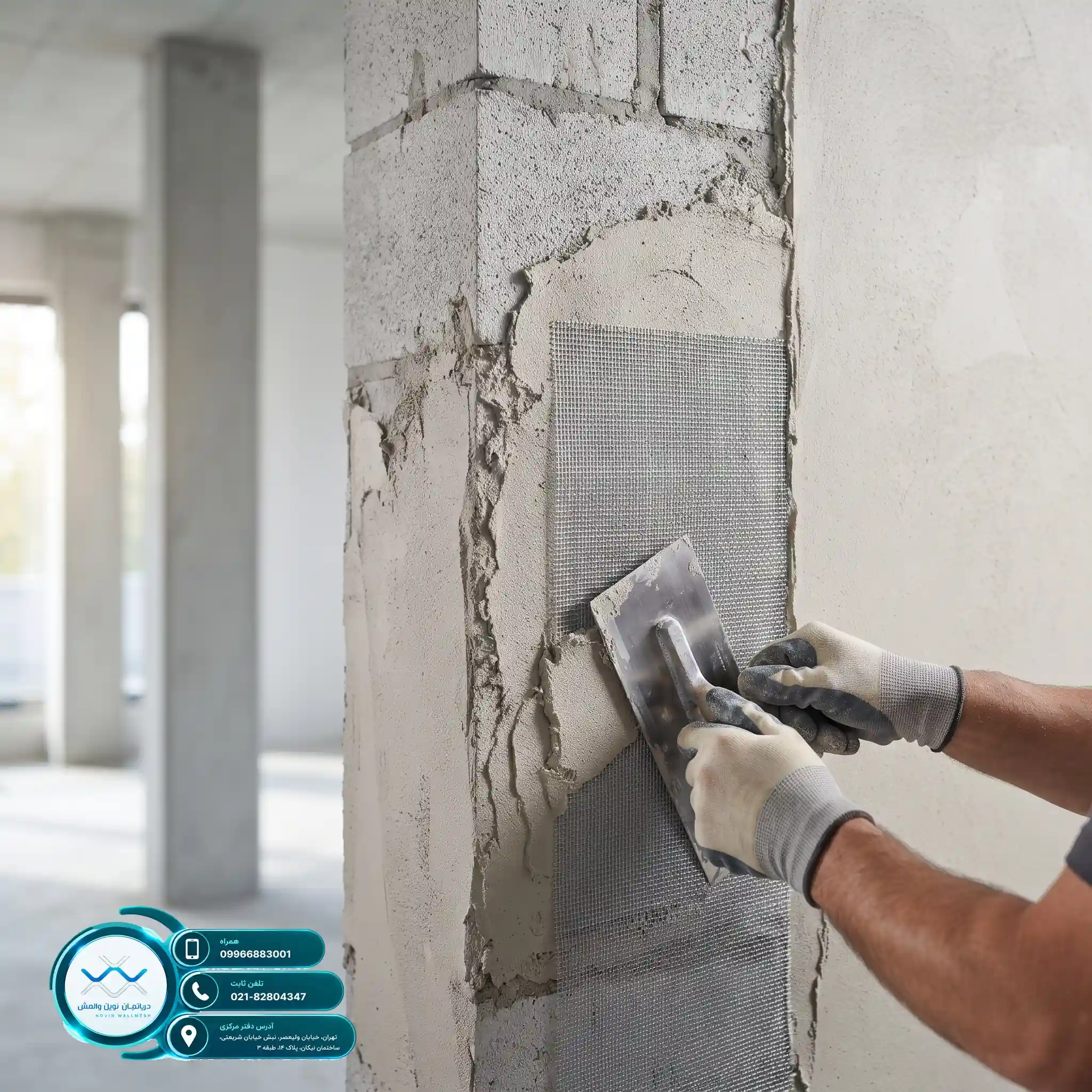هزینه اجرای وال مش با مش فایبرگلاس E-Glass نوین وال مش چقدر است؟