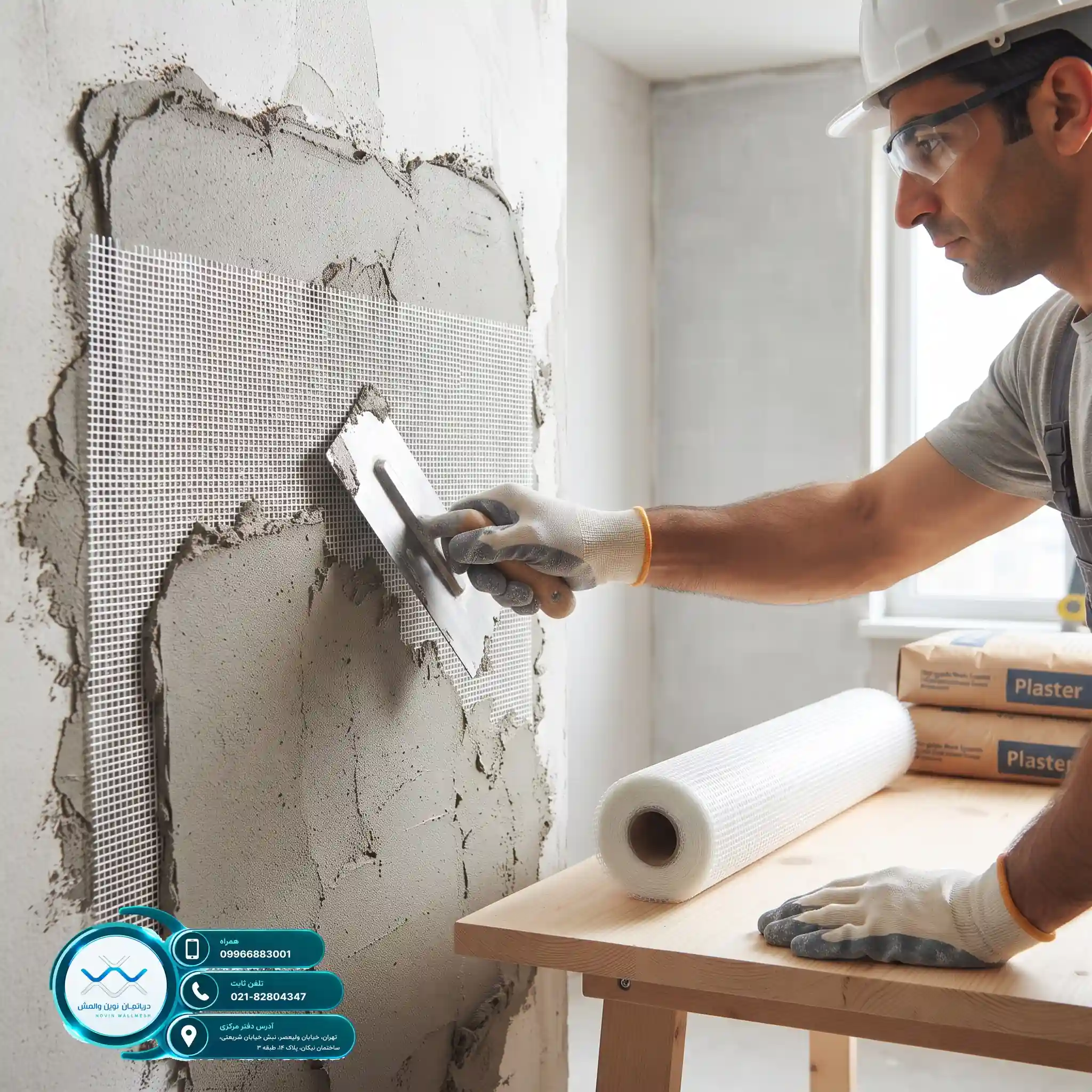 تخمین هزینه اجرای وال مش با مش فایبرگلاس E-Glass درجه یک