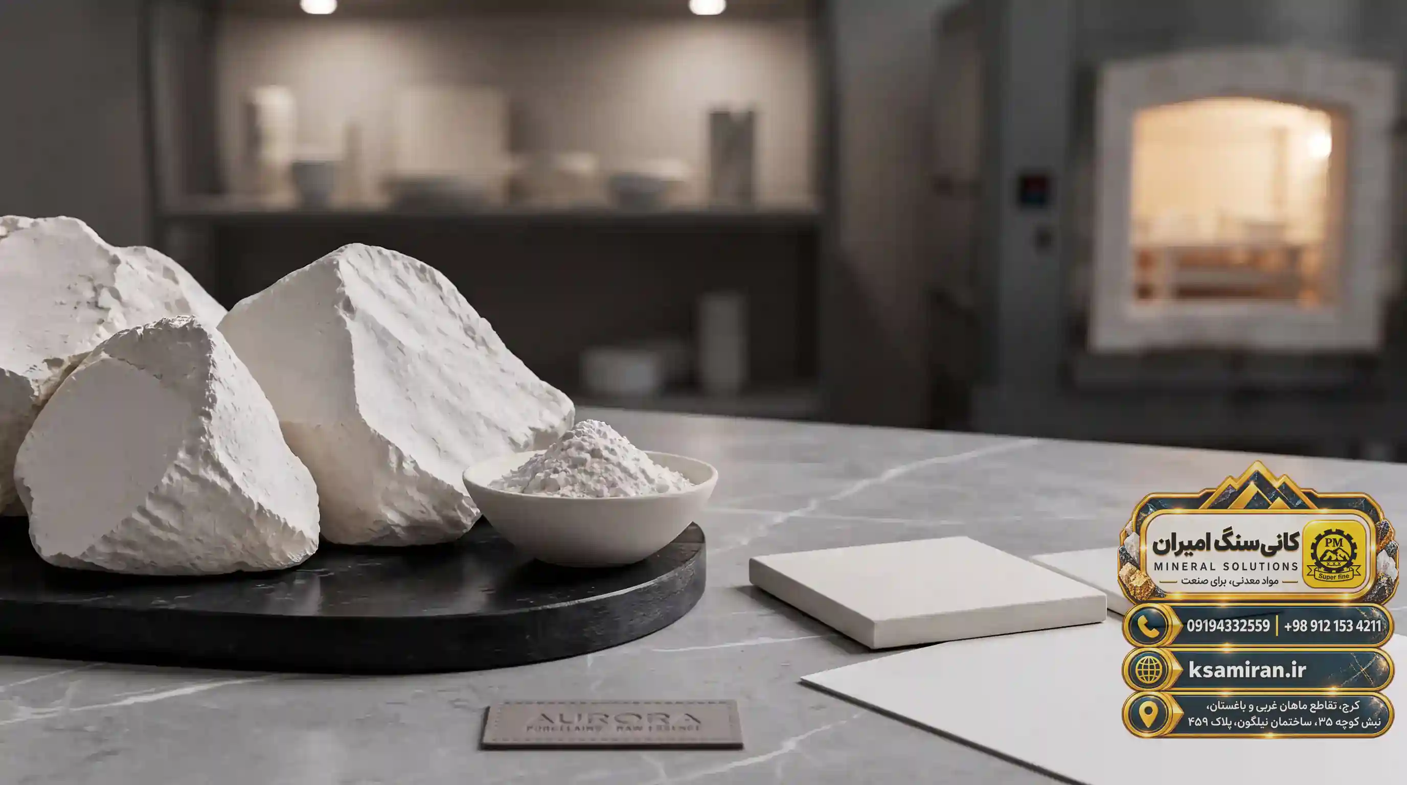 Chemical Analysis of Kaolin: Why Is It So Important for Industries?