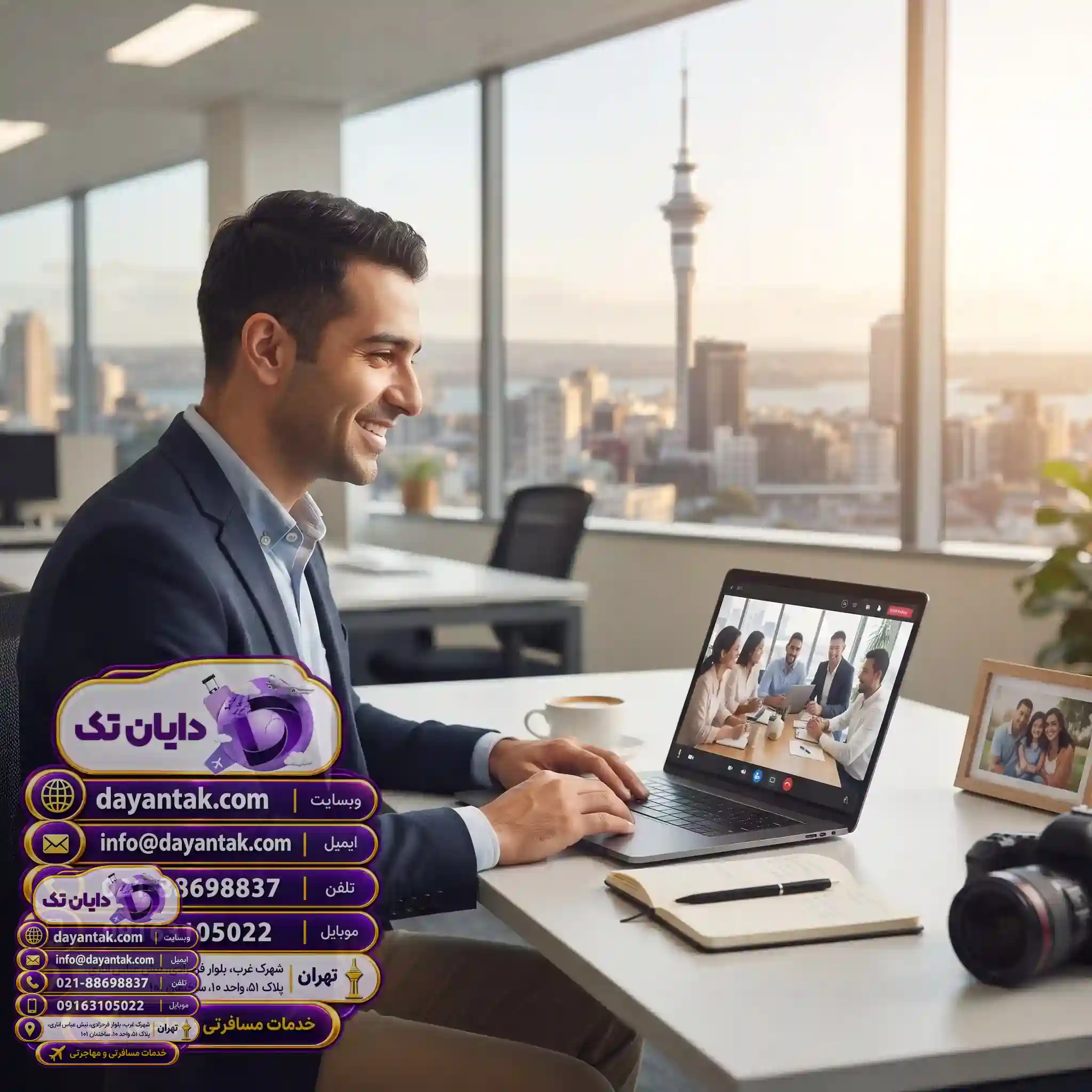 موسسه مهاجرتی دایان تک مسیر کاریابی نیوزیلند را نشان می‌دهد