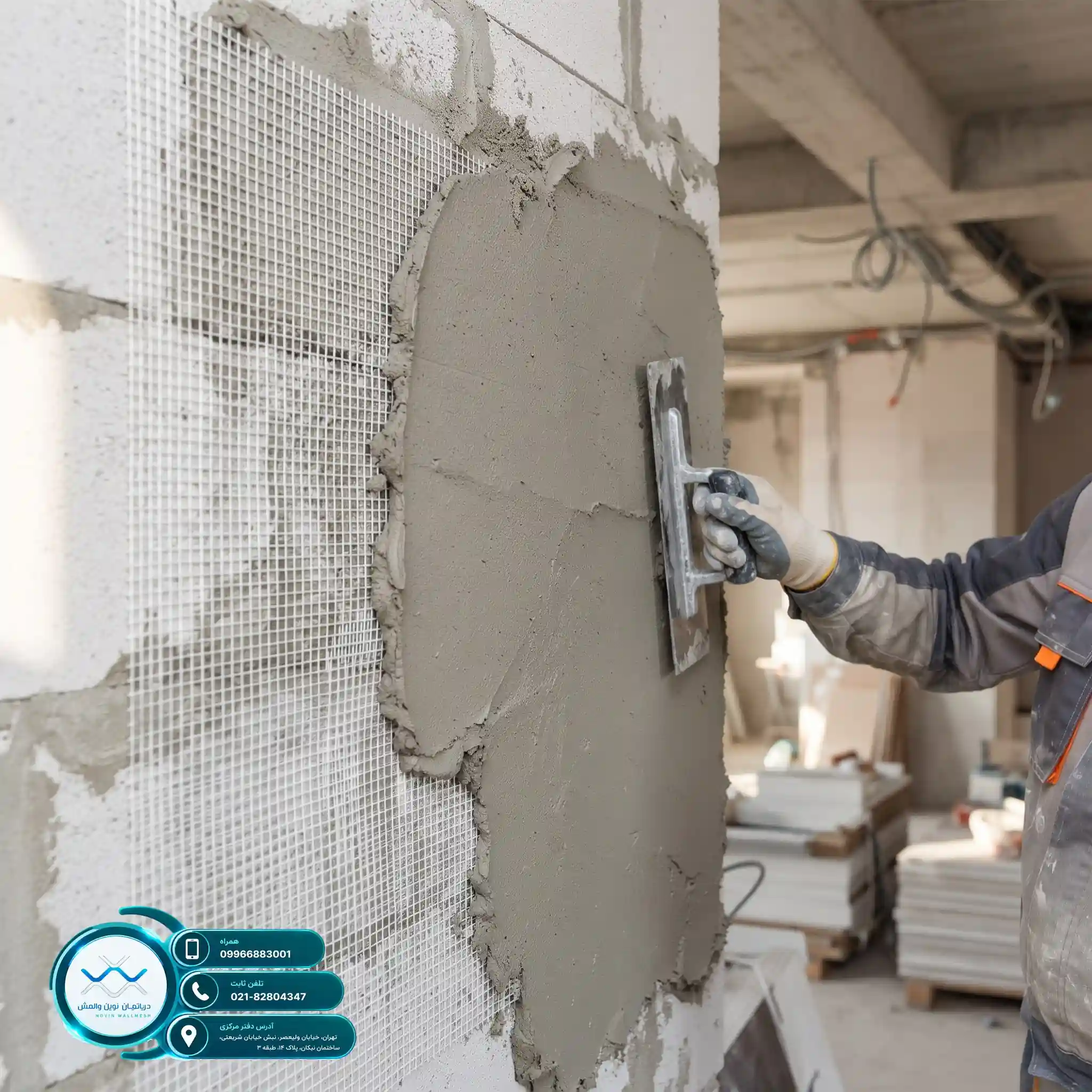 تحلیل هزینه اجرای وال مش با مش فایبرگلاس C-Glass ارزان