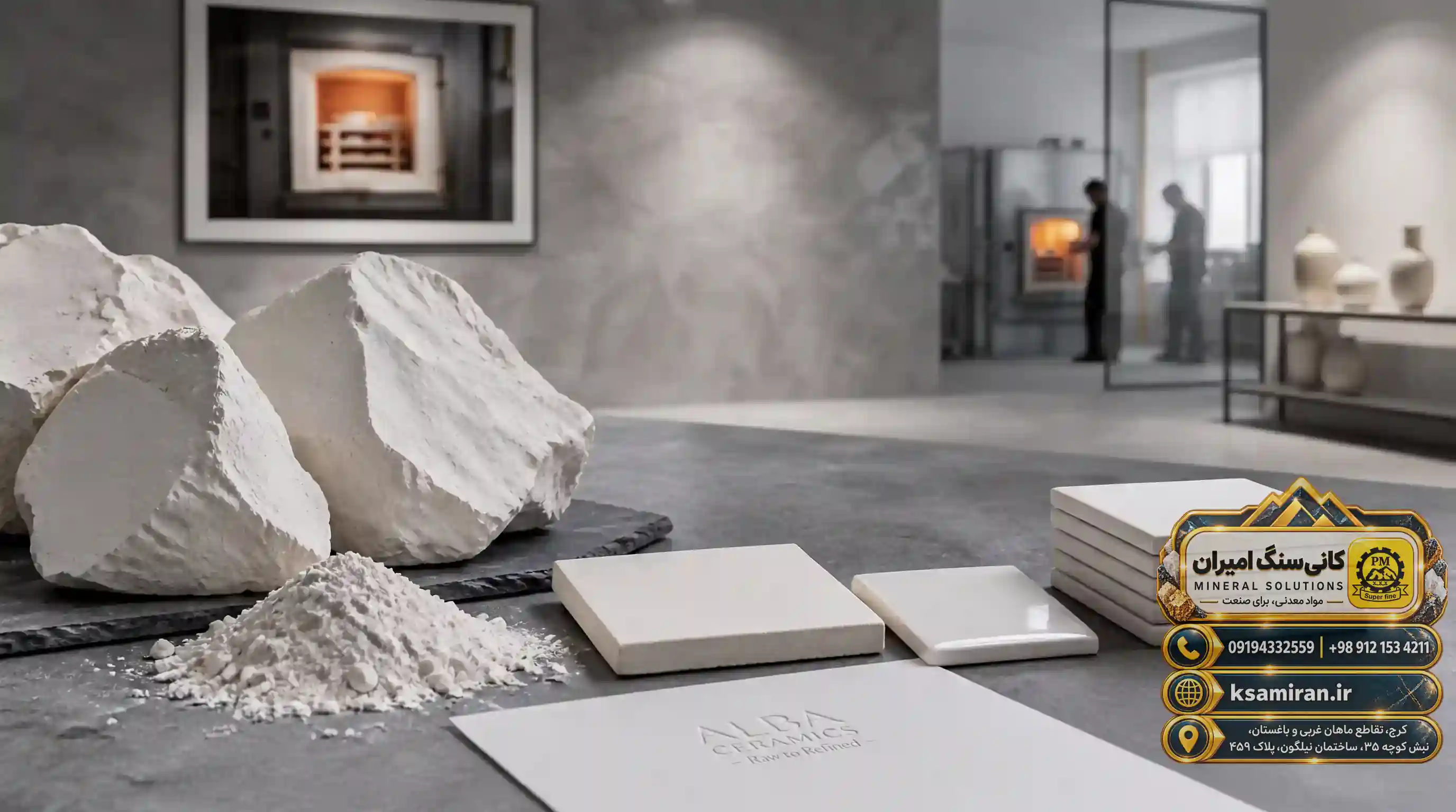Quality Standards of Kaolin: A Guide to Mineral Powder Quality Control