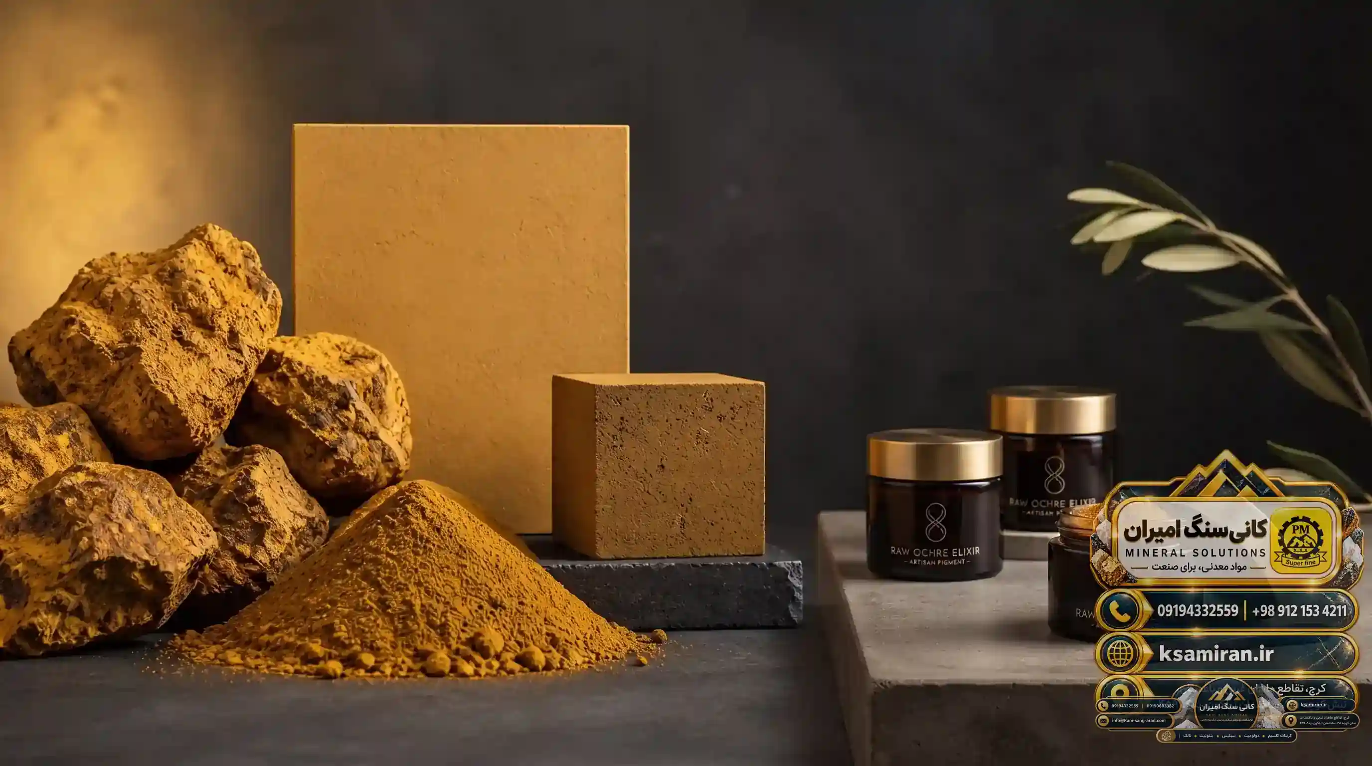 Limonite Oxide in the Rubber Industry and Ancillary Applications