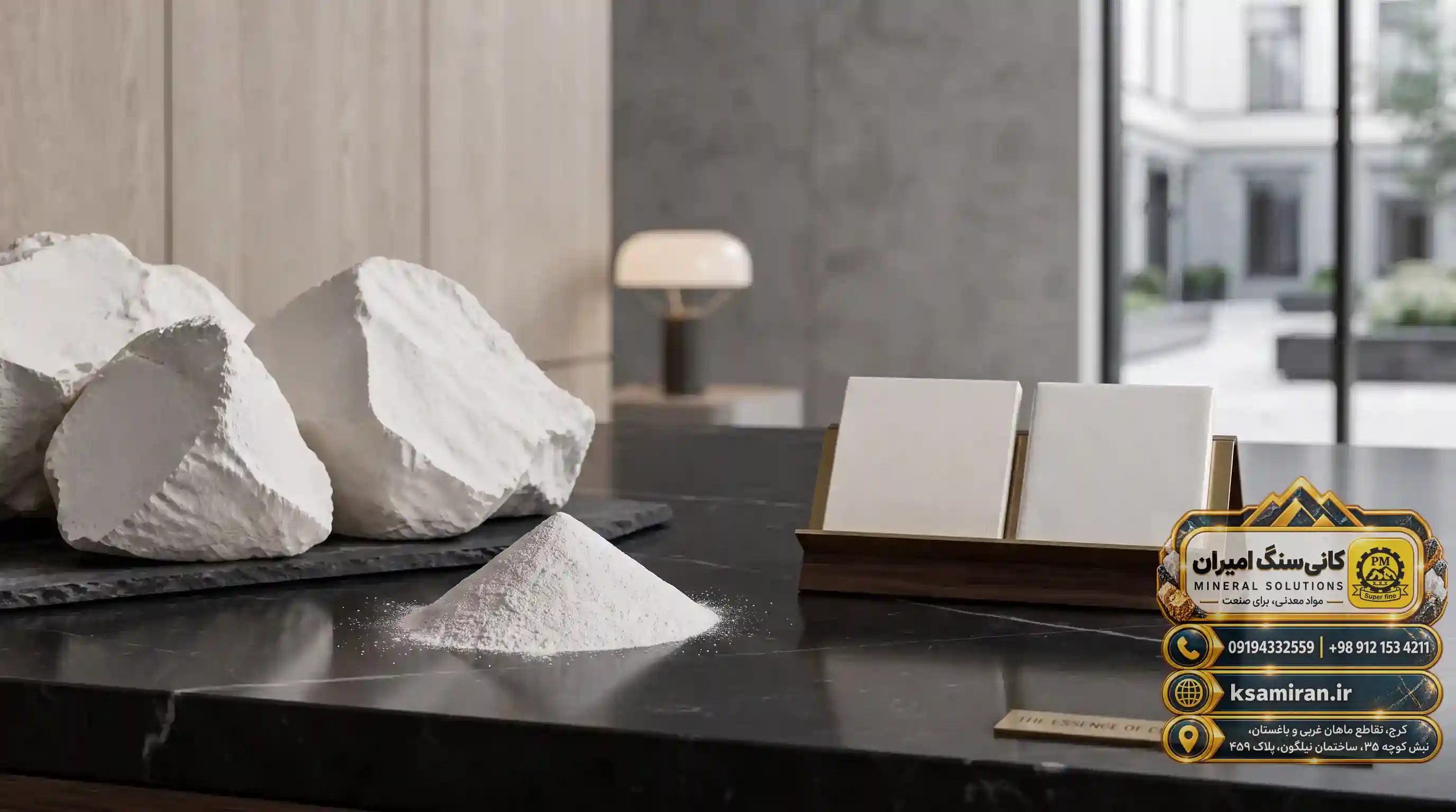 7 Important Applications of Kaolin in Construction and Manufacturing Industries You Should Know