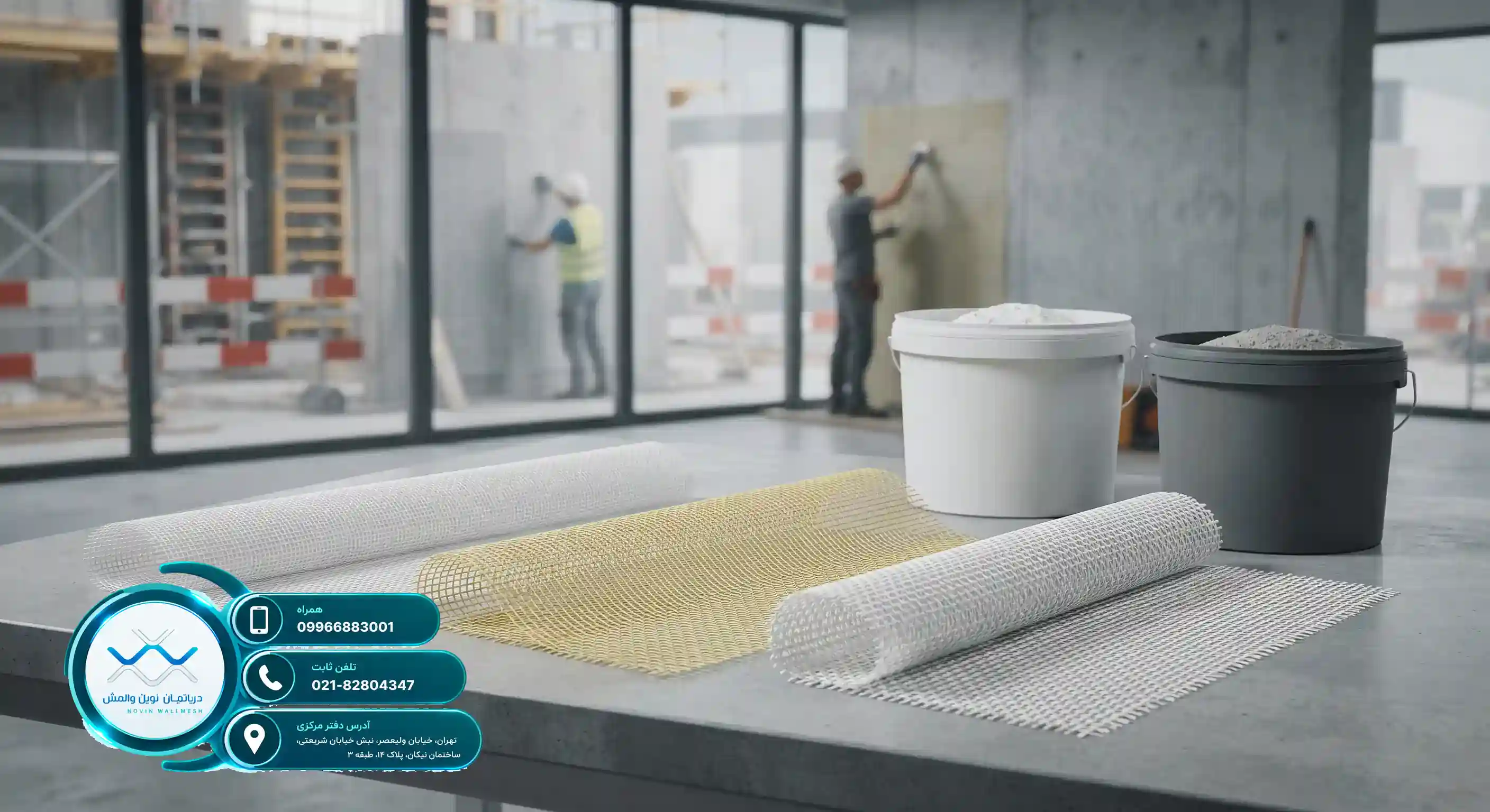 🎯 Summary and Online Ordering Guide from Novin Wall Mesh Department