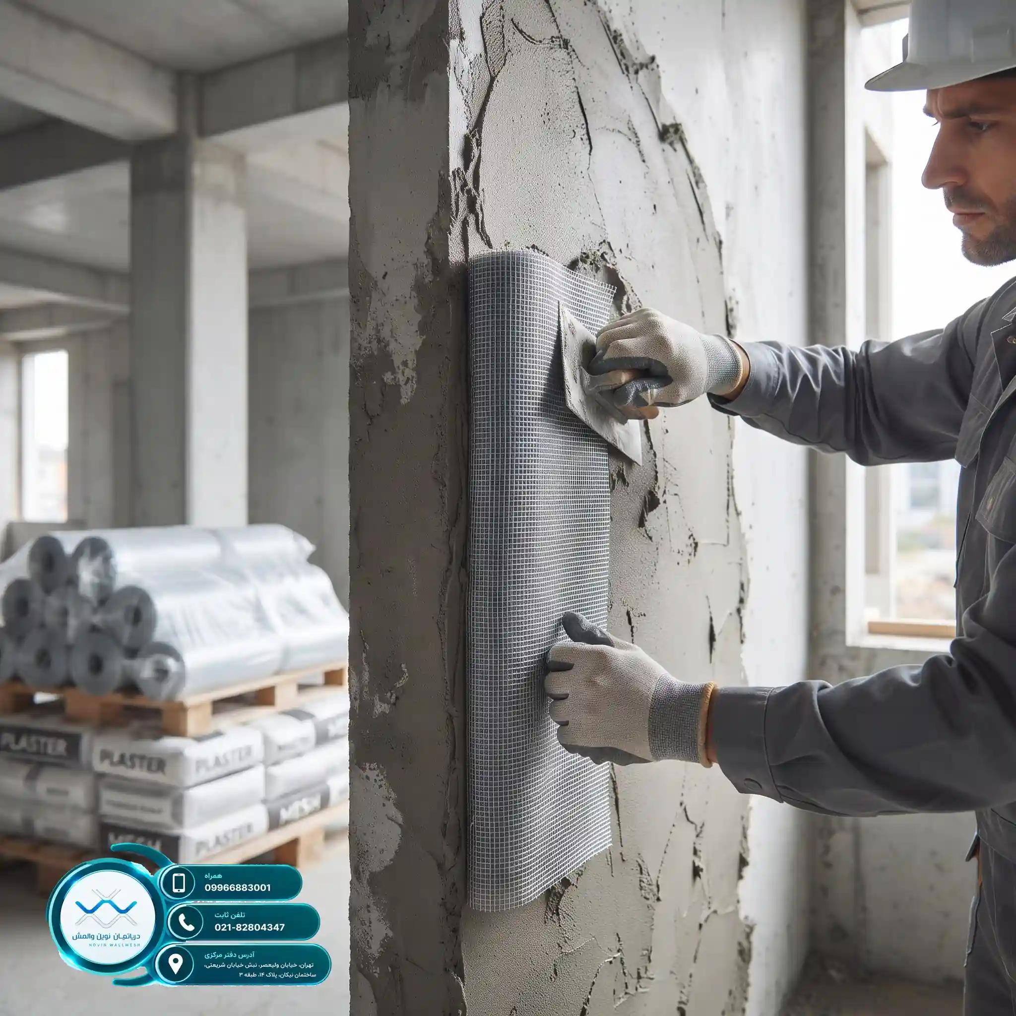 کاهش چشمگیر هزینه اجرای وال مش با متریال نوین