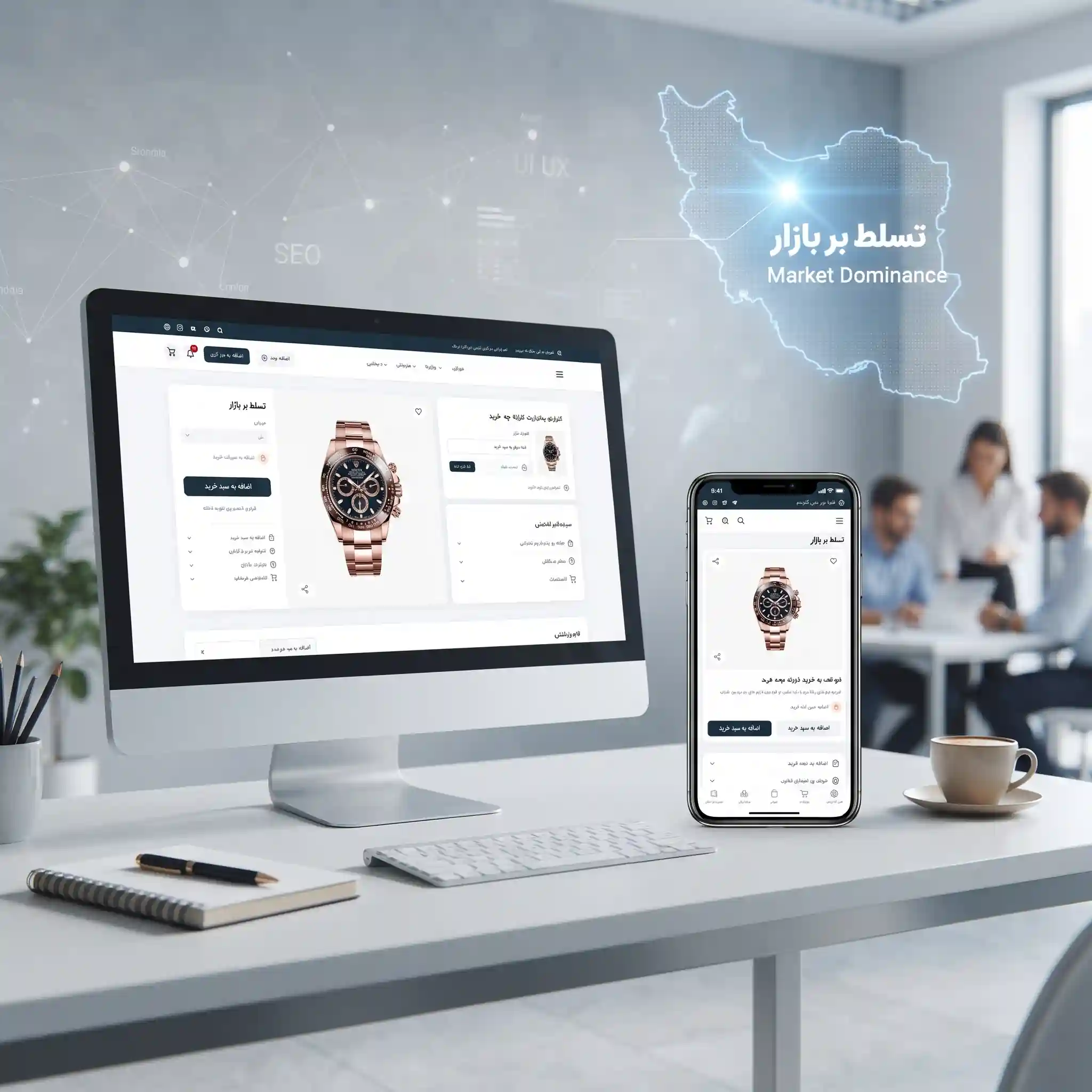 بهترین استراتژی سئو و طراحی UI و UX برای تسلط بر بازار دیجیتال