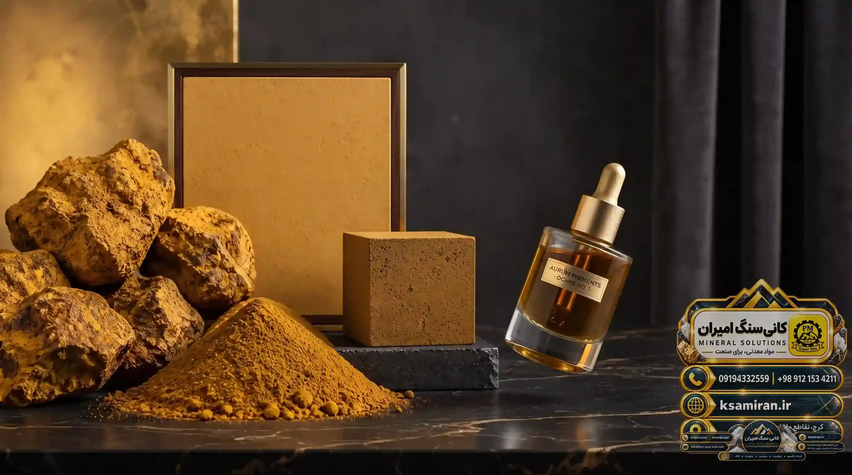 راهنمای نگهداری و انبارداری اکسید لیمونیت (گل ماش)