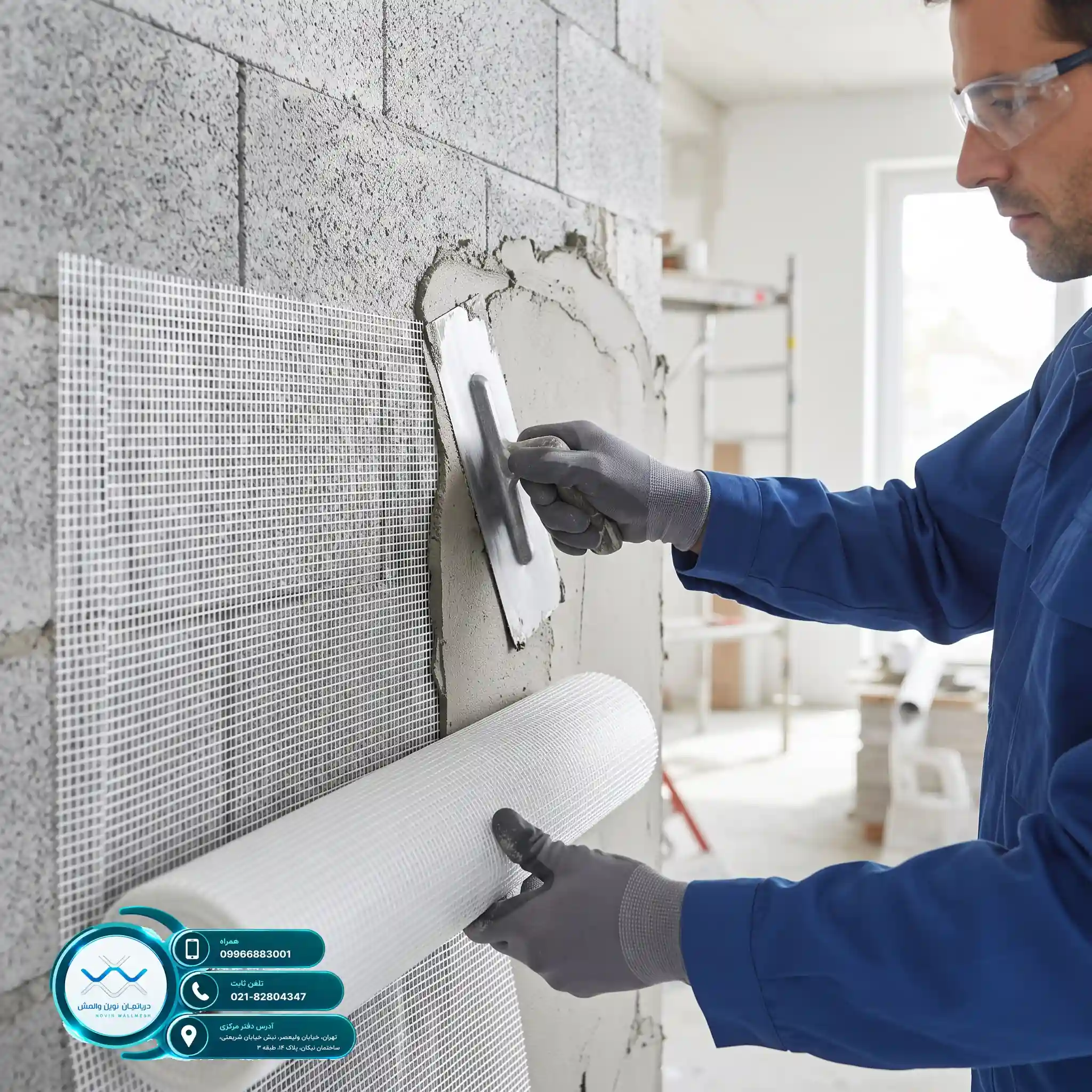 محاسبه دقیق هزینه اجرای وال مش با مش C-Glass استاندارد