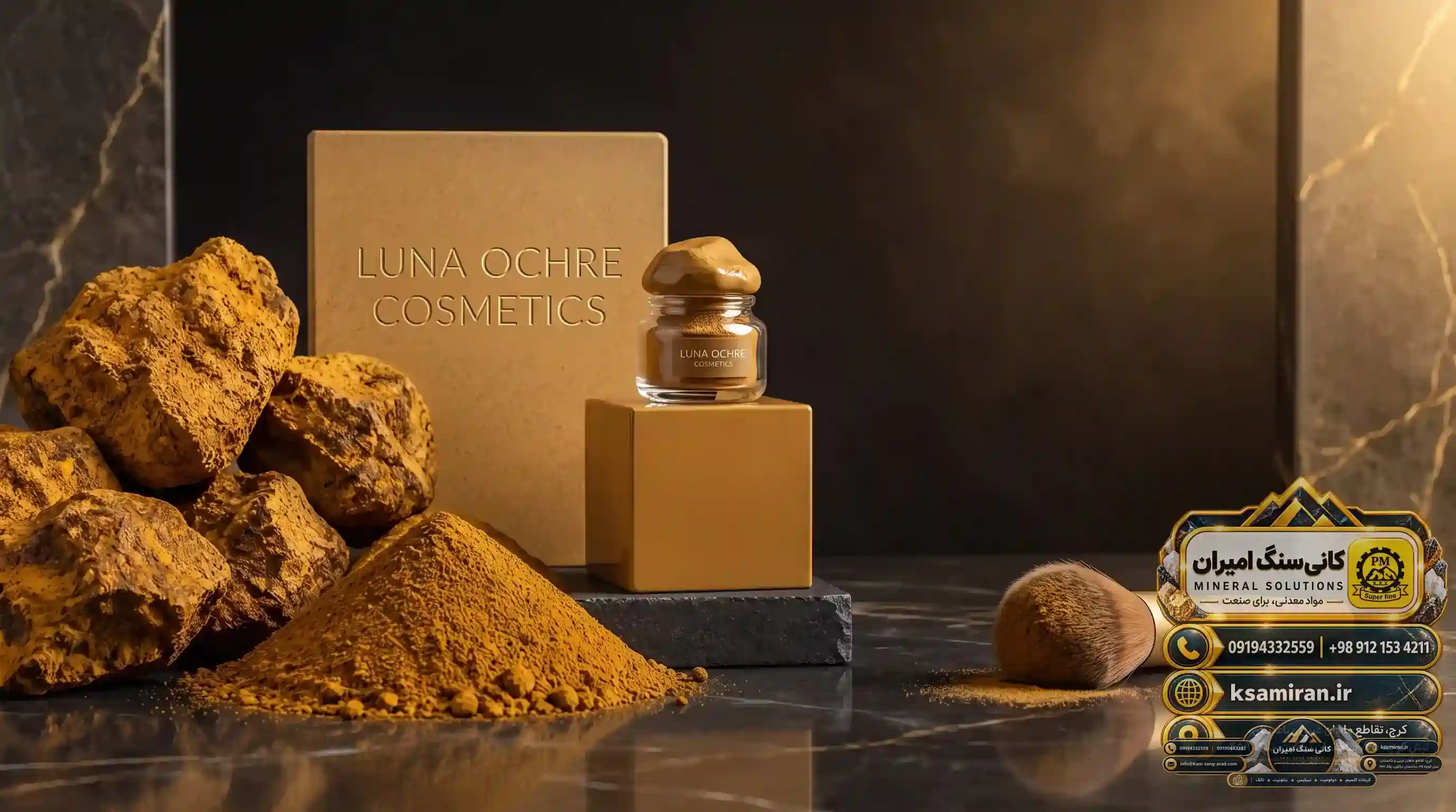Limonite Oxide (Gole Mash) in the Construction Industry