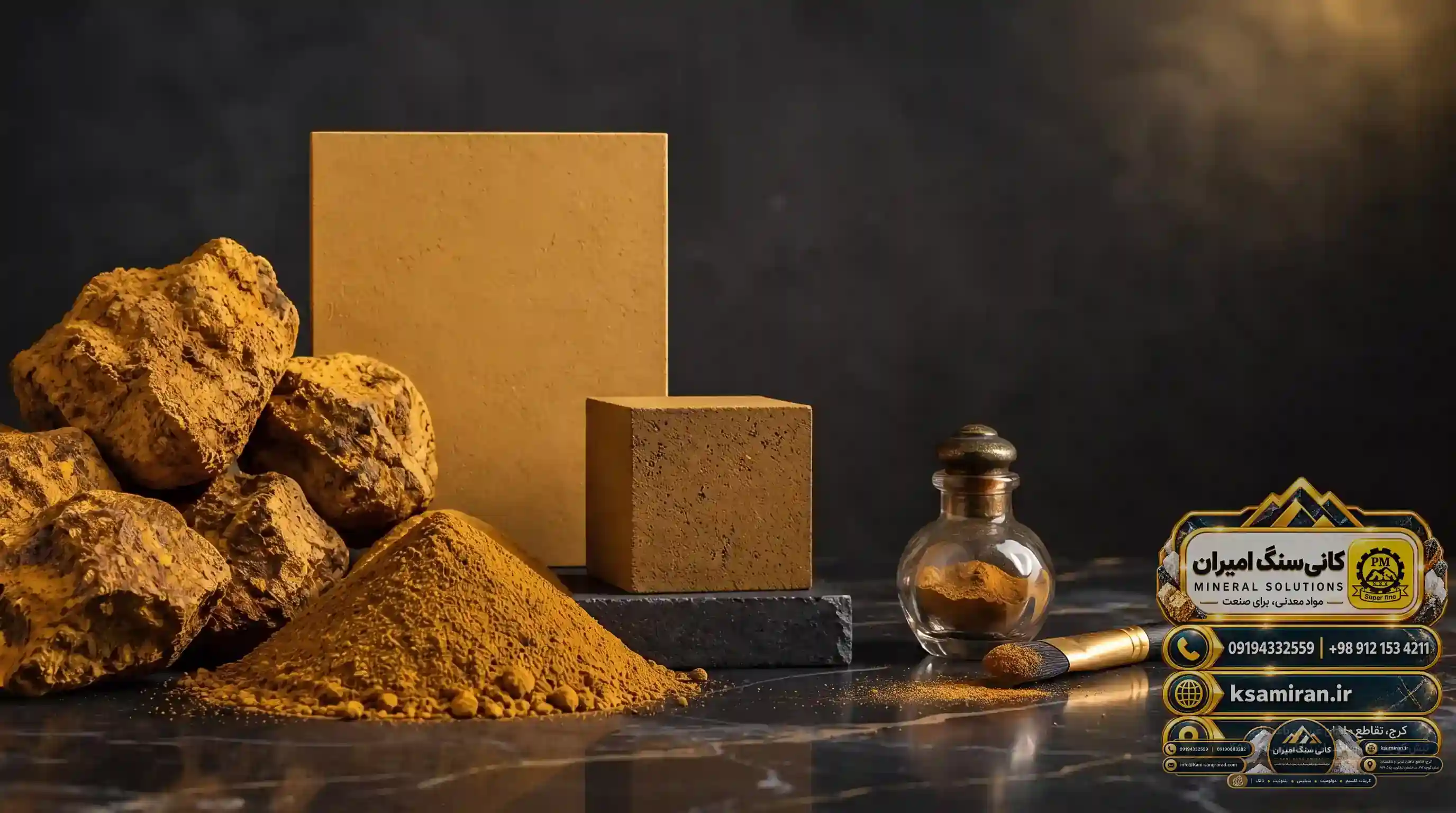 Application of Limonite Oxide (Gole Mash) in Glassmaking Industries