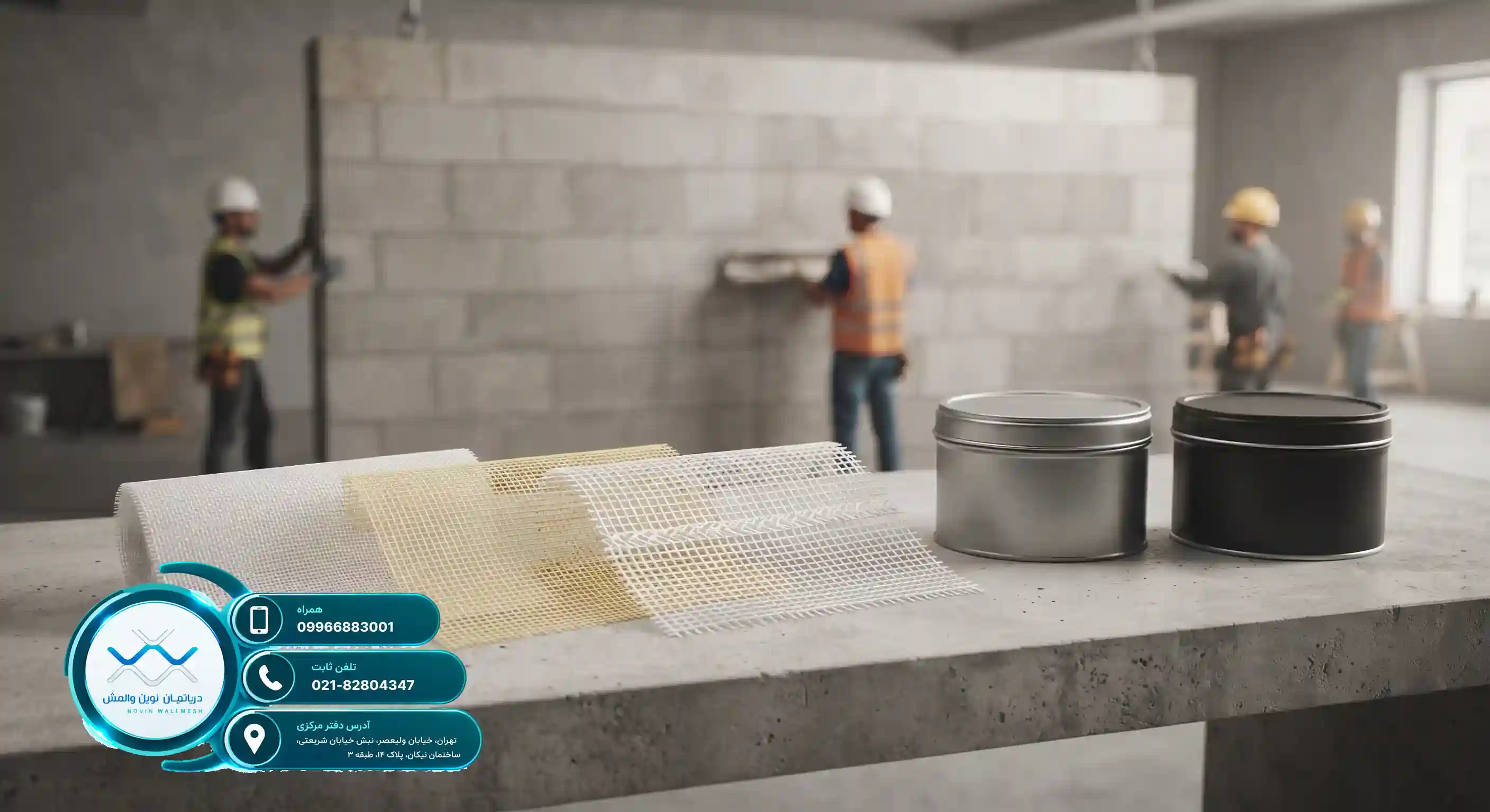 ⚙️ Constituent Components and Consumed Materials in the Wall Mesh System