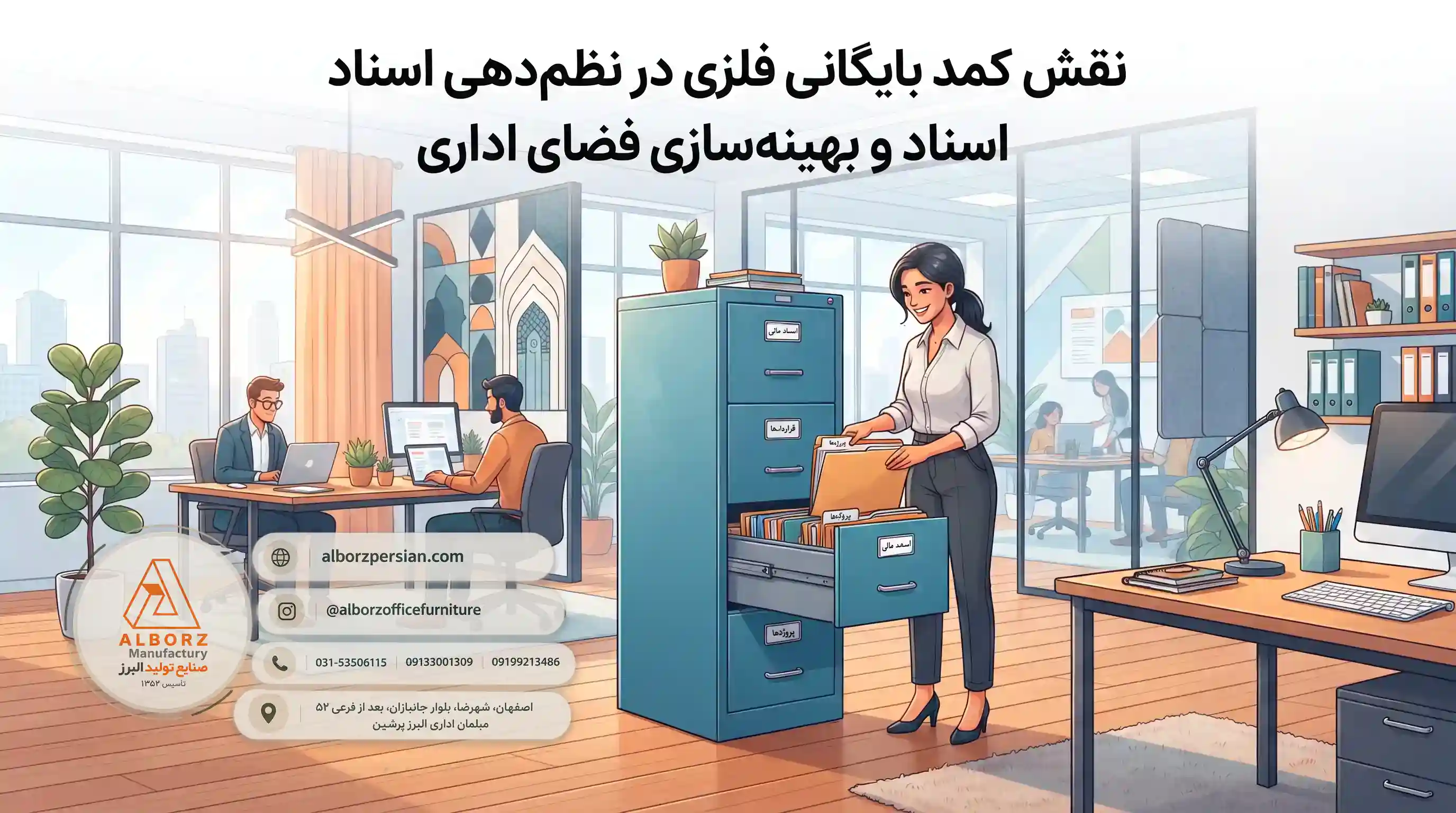💡 نکات طلایی نگهداری، نظافت و افزایش طول عمر تجهیزات بایگانی