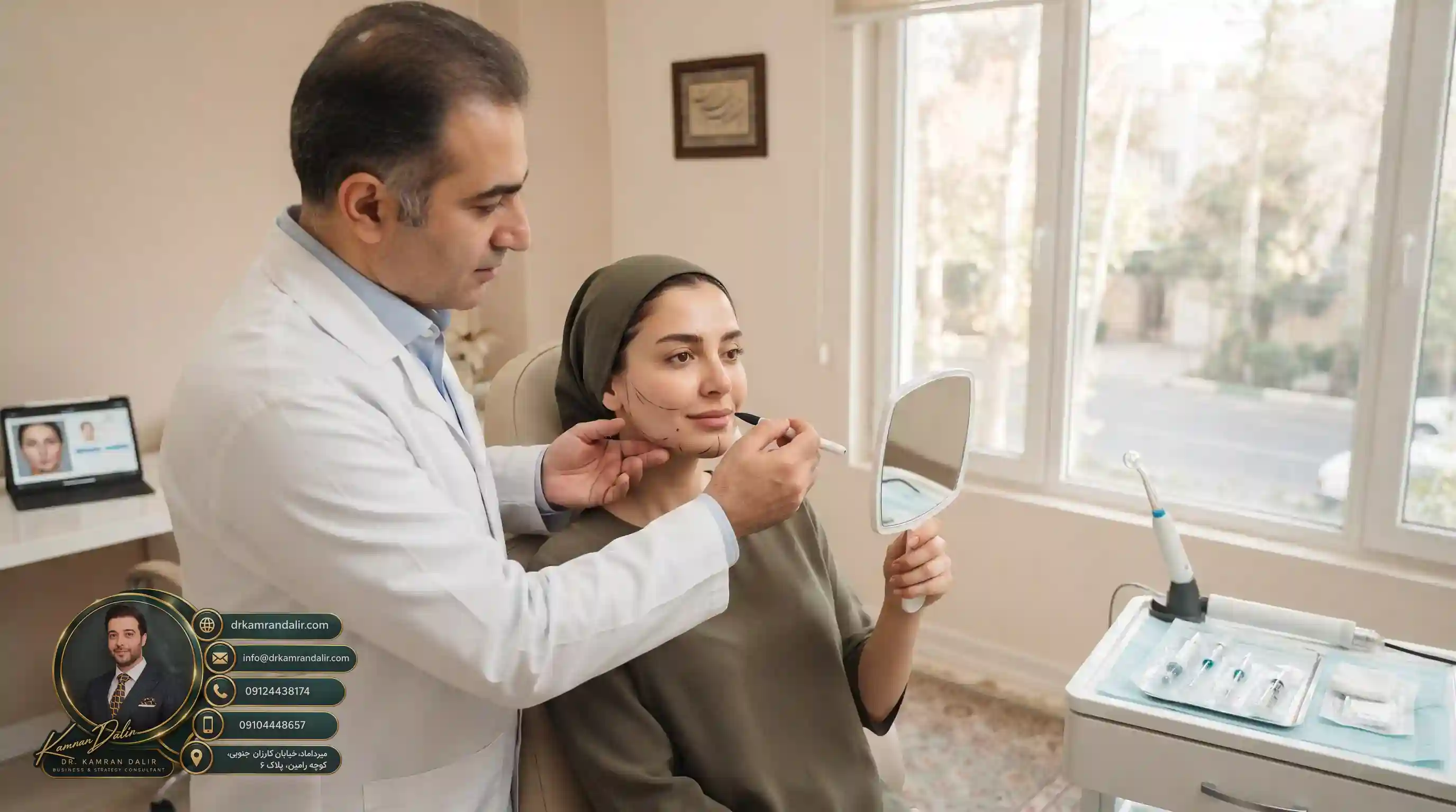 💎 Why is Dr. Kamran Dalir Clinic the best choice for contouring?